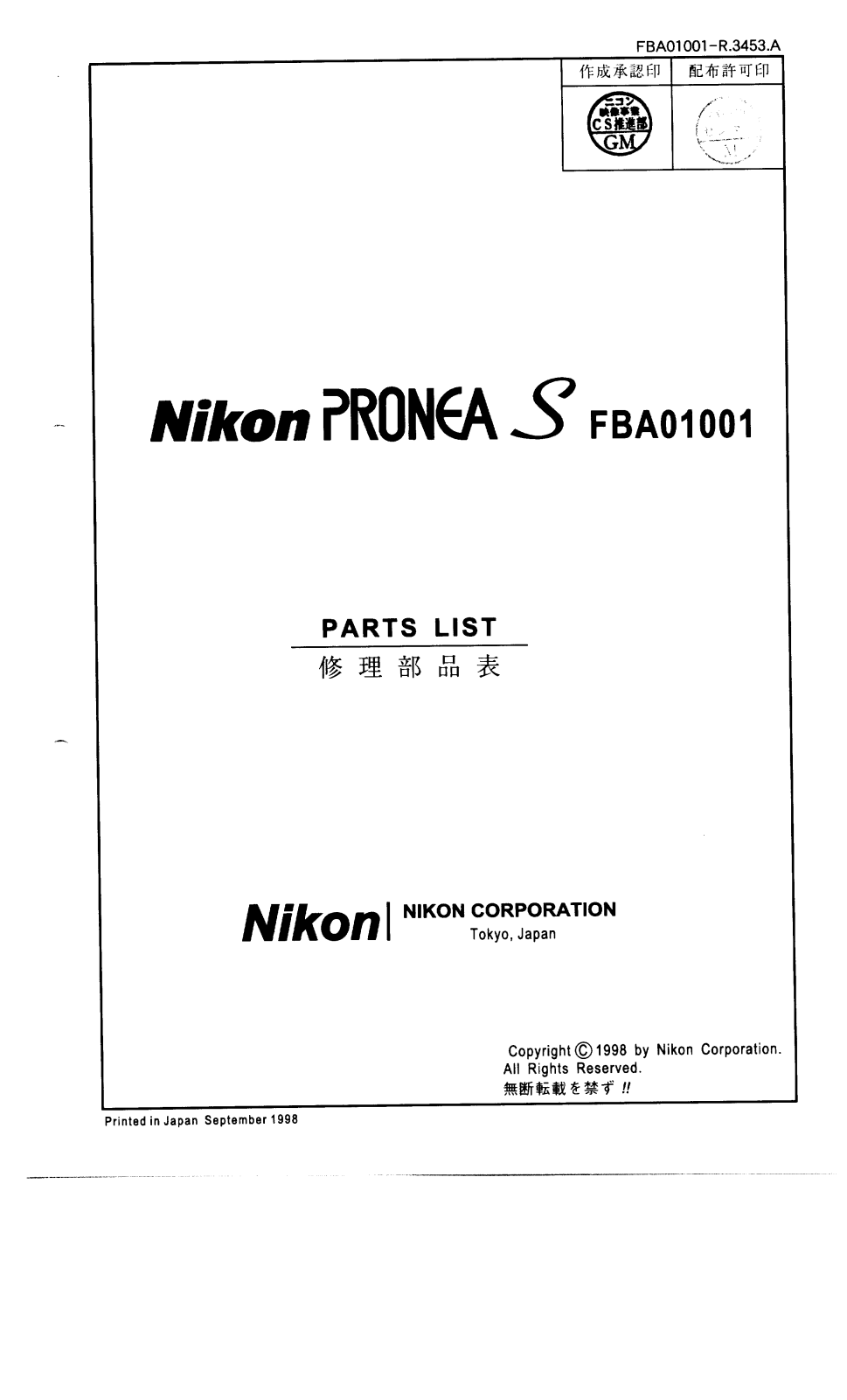 Nikon Pronea S PARTS LIST