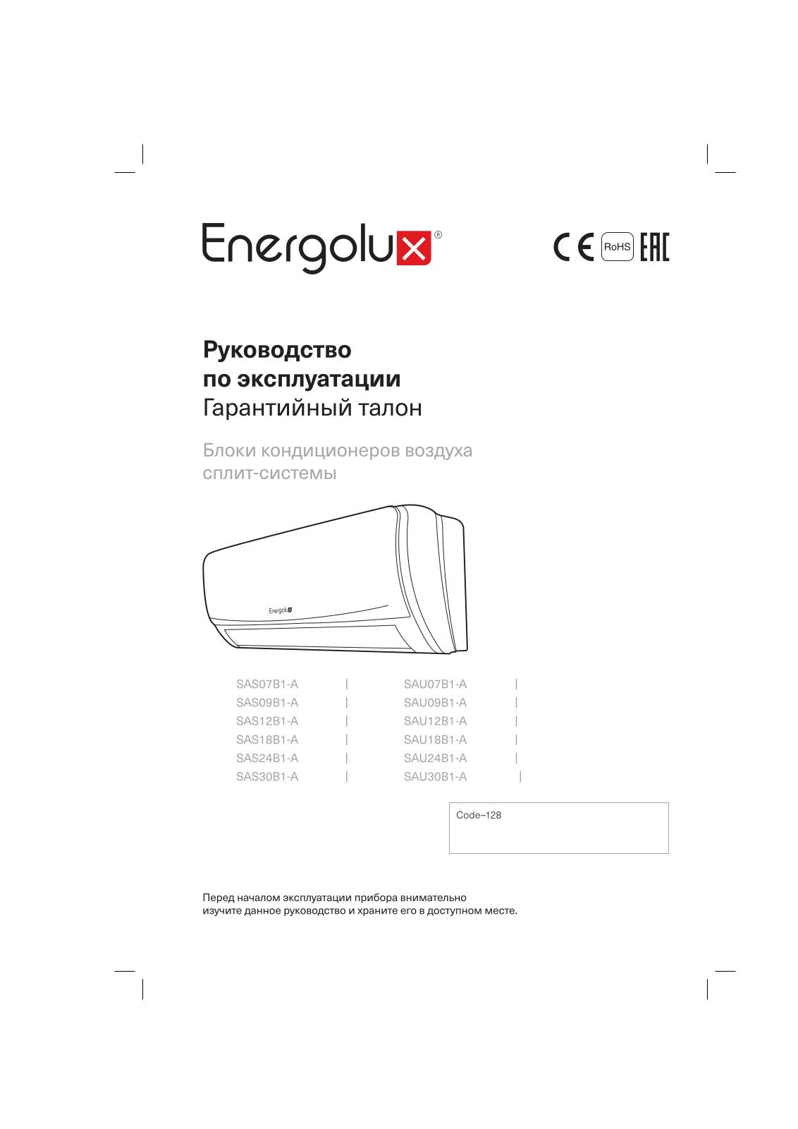 Energolux SAS07B1-A, SAS09B1-A, SAS12B1-A, SAS18B1-A, SAS24B1-A User manual