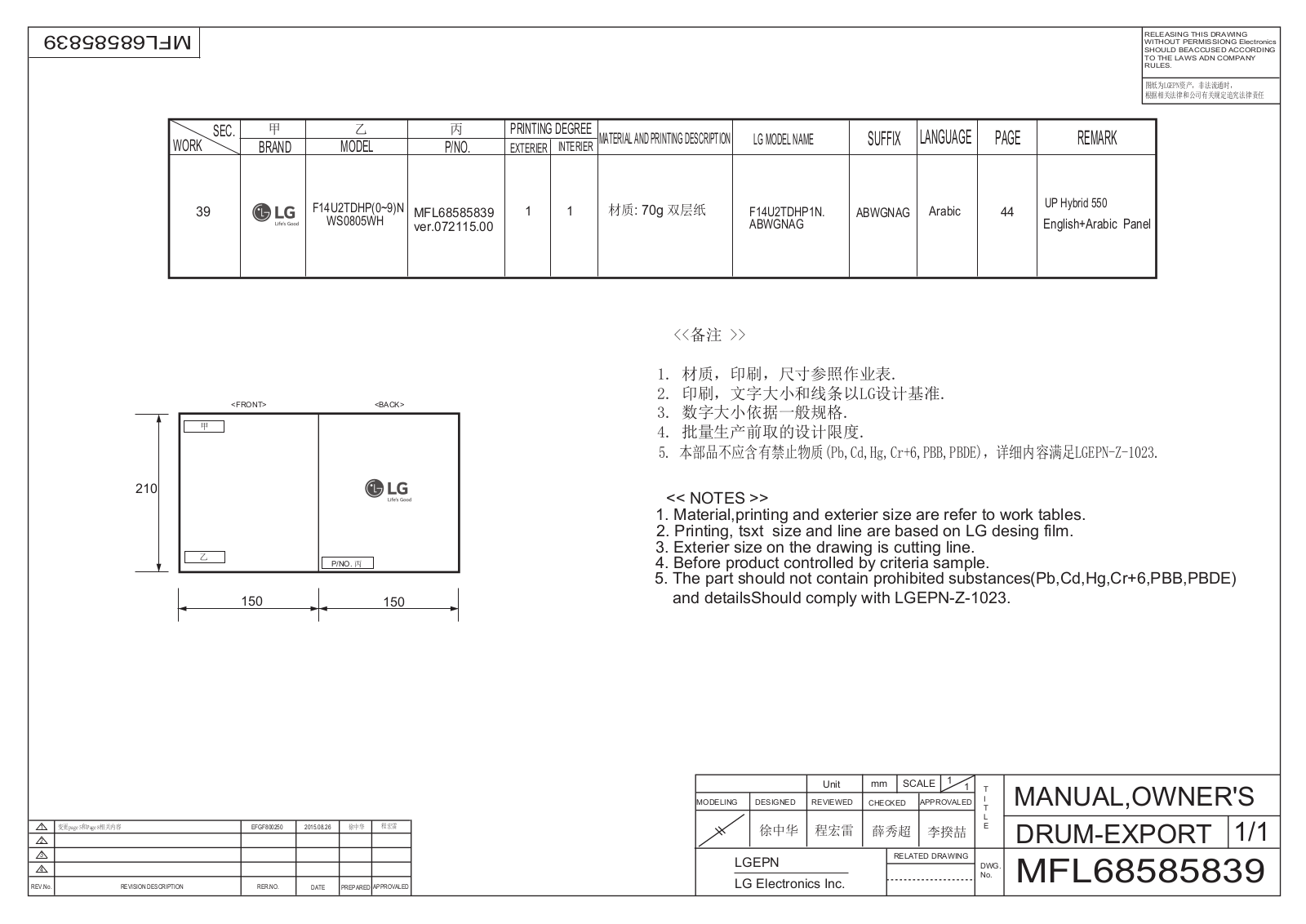 LG WS0805WH Owner’s Manual