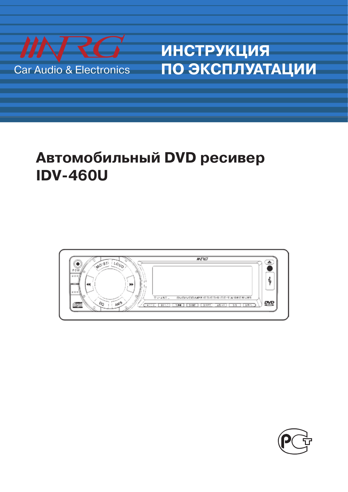 NRG IDV-460U User manual