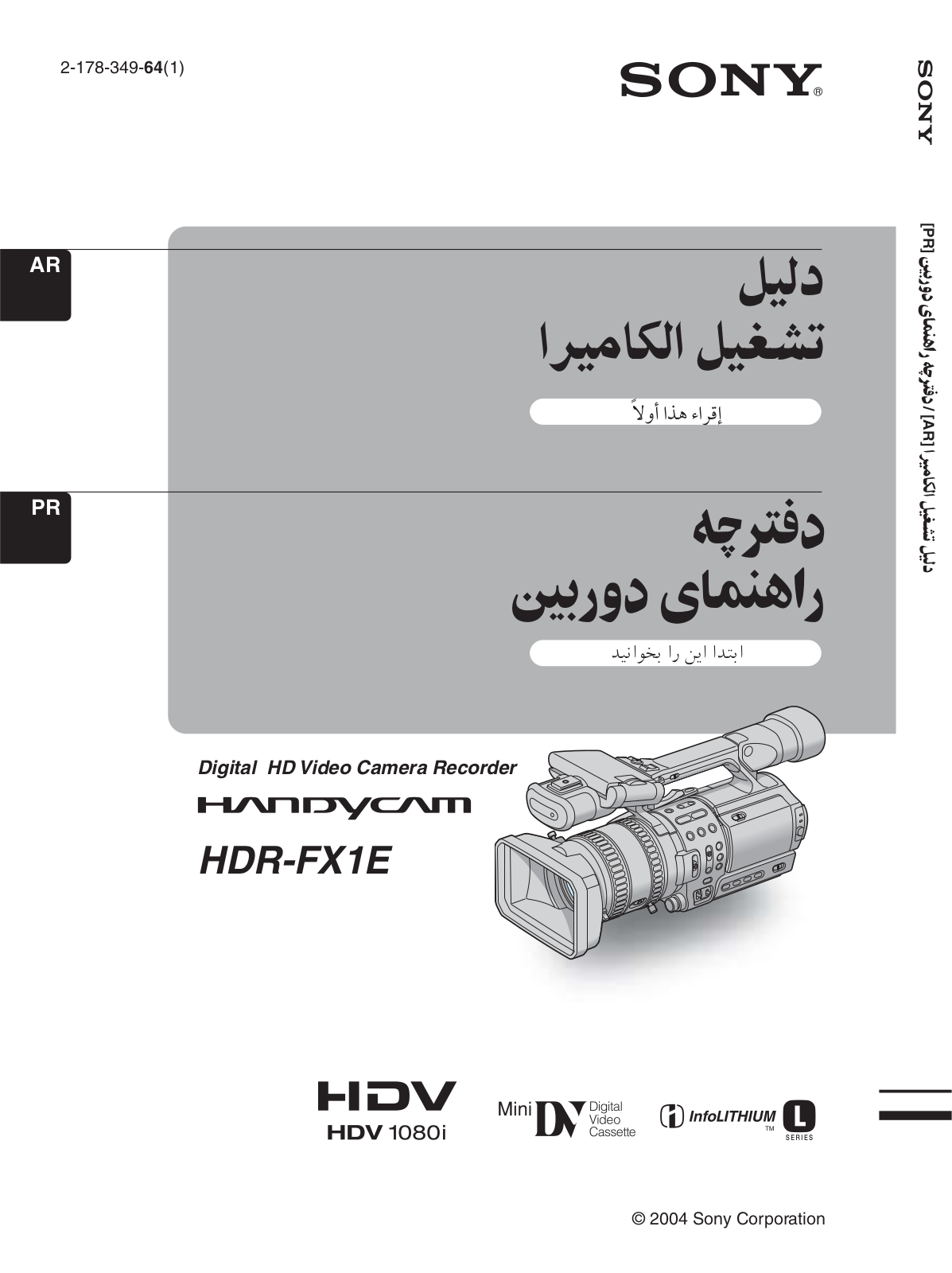 Sony HDR-FX1E Users guide