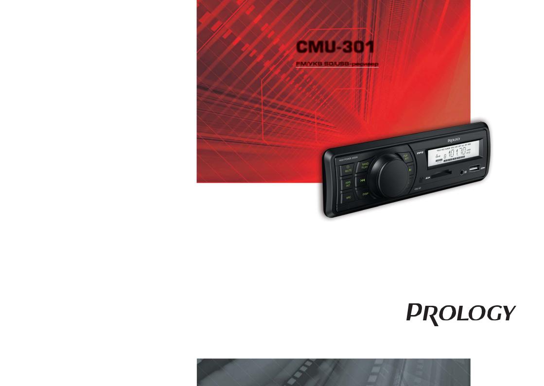 Prology CMU-301 User Manual