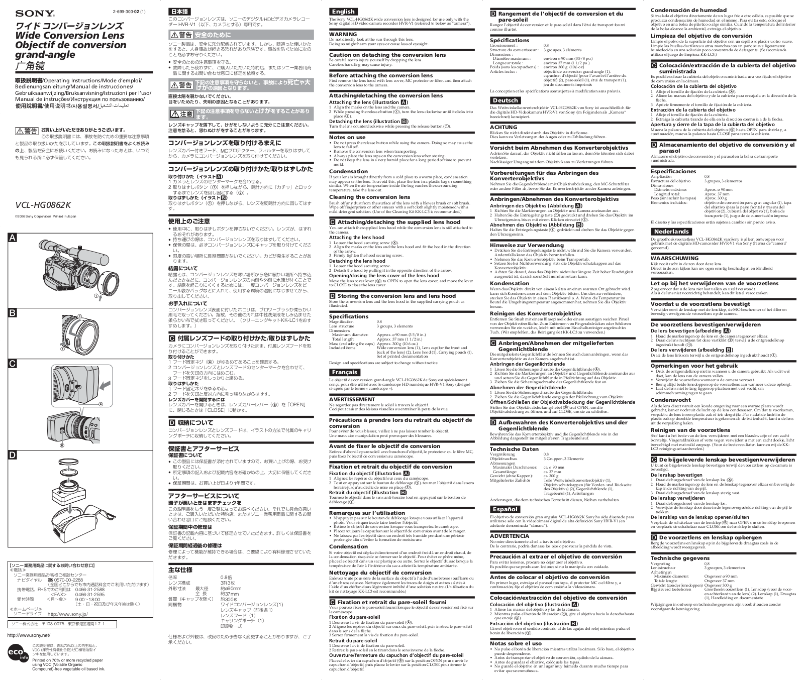 Sony VCL-HG0862K User Manual