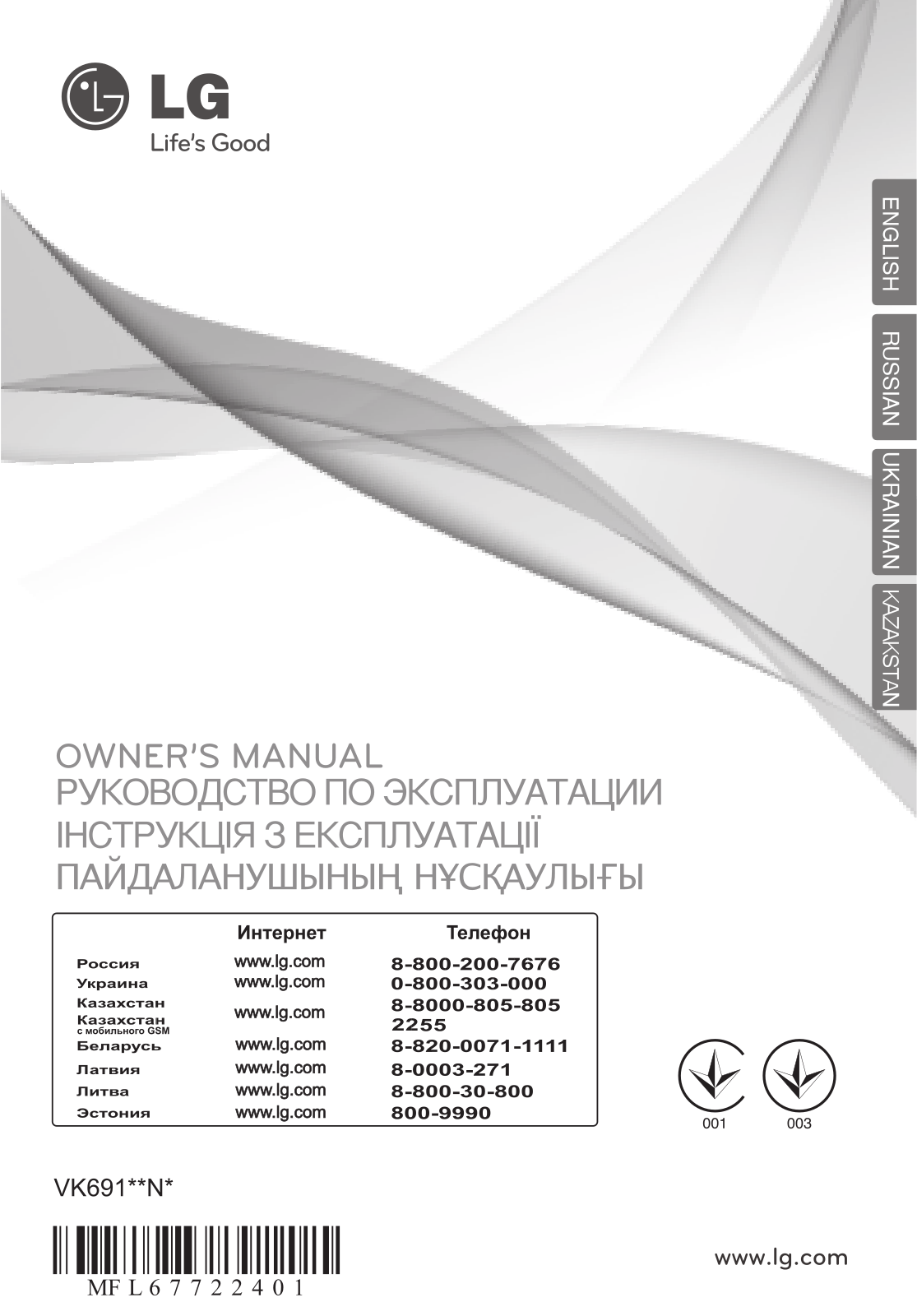 LG VK69164N User Manual
