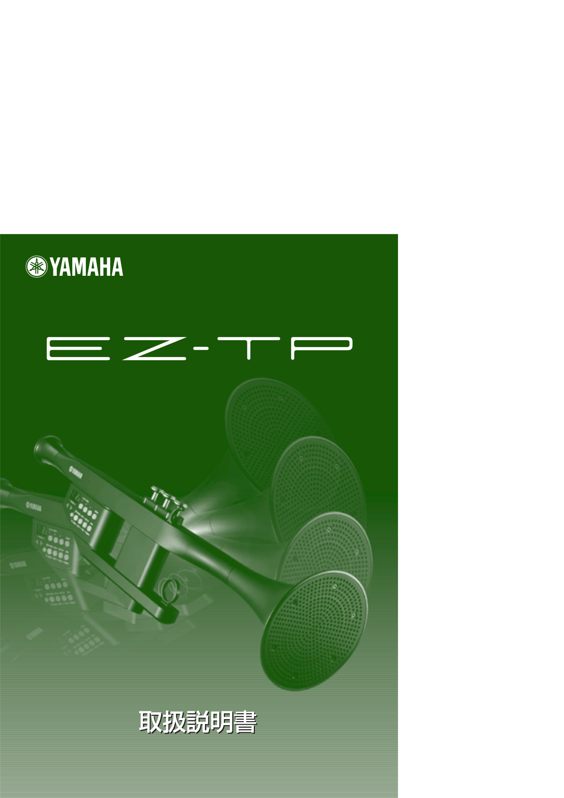 Yamaha EZ-TP User Manual