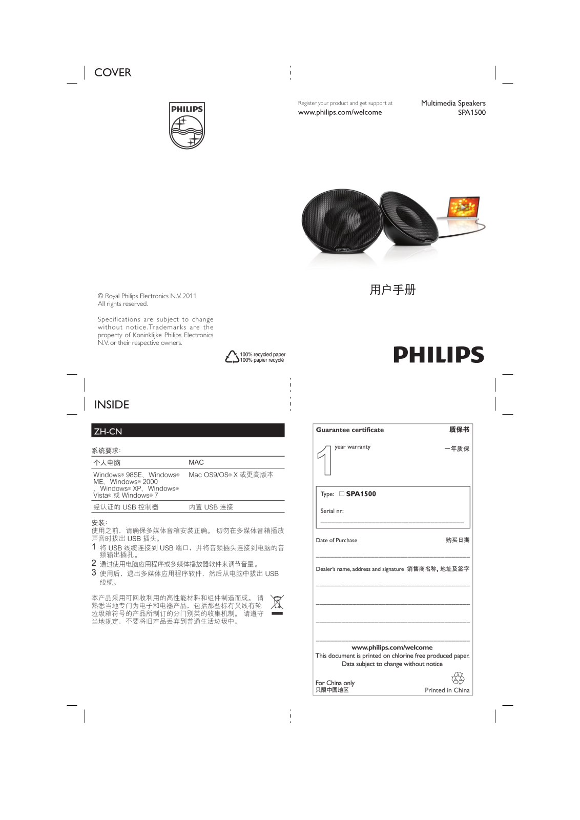 Philips SPA1500 User Manual