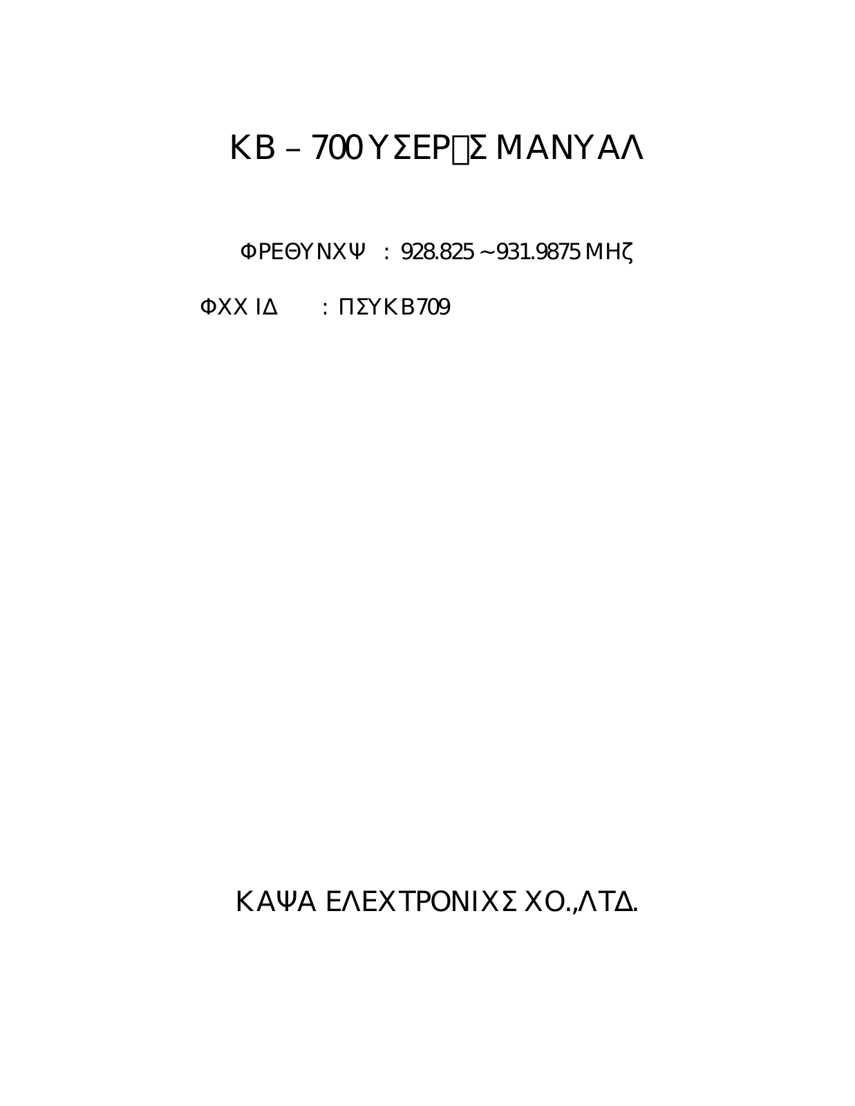 KAYA ELECTRONICS KB709 User Manual