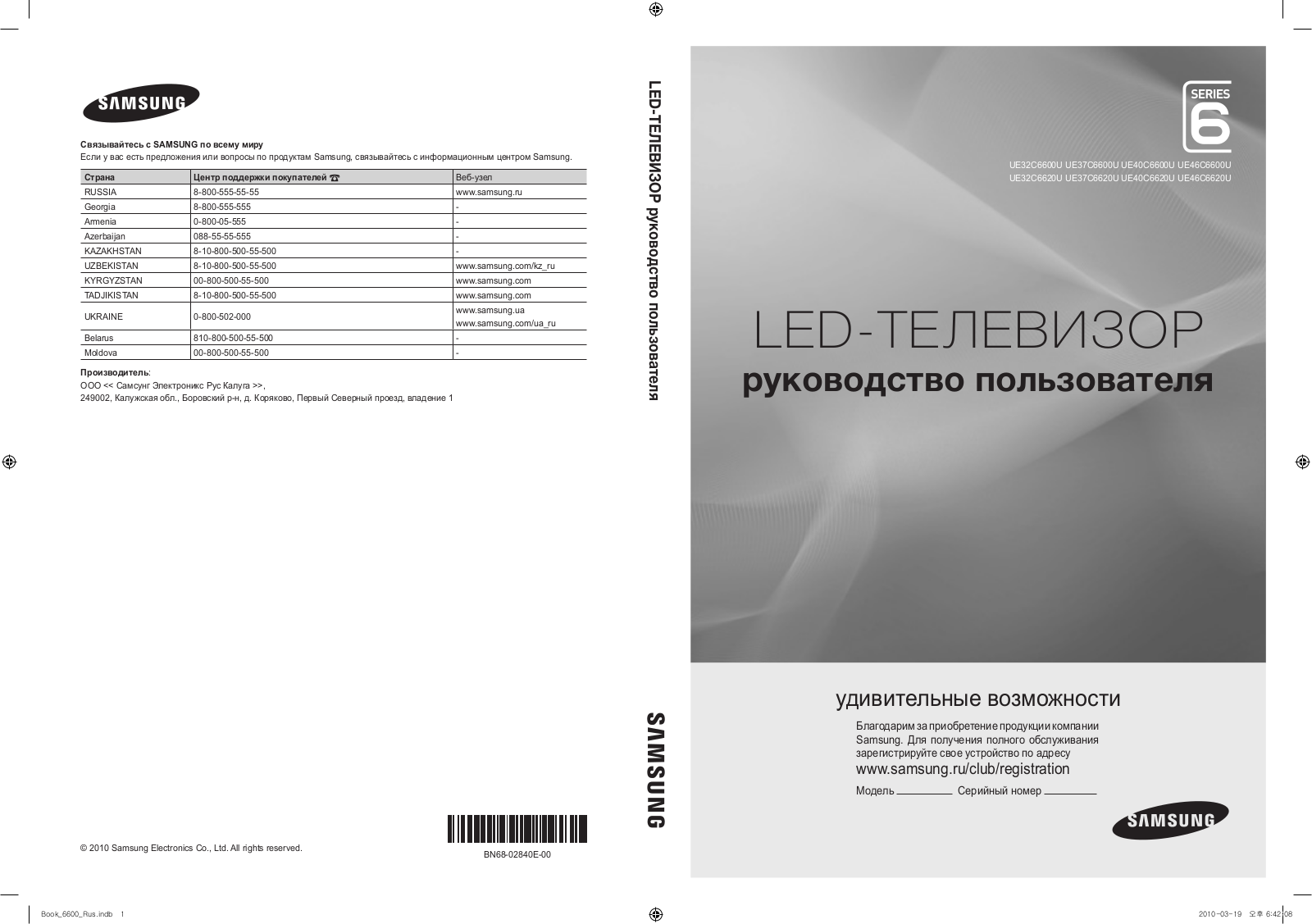 Samsung UE-32 C6620 UW User Manual