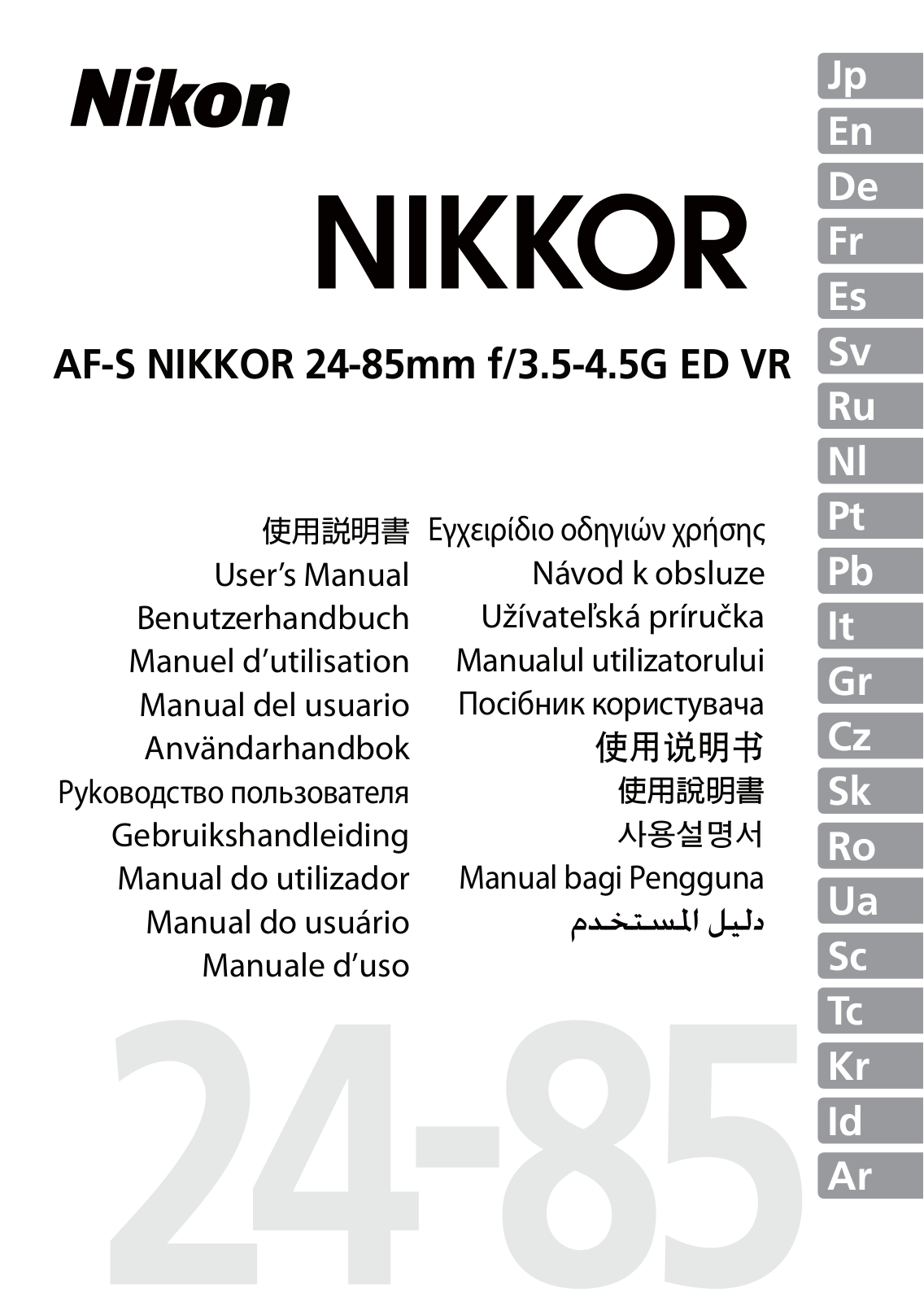 Nikon AF-S 24-85mm f/3.5-4.5G ED VR User manual