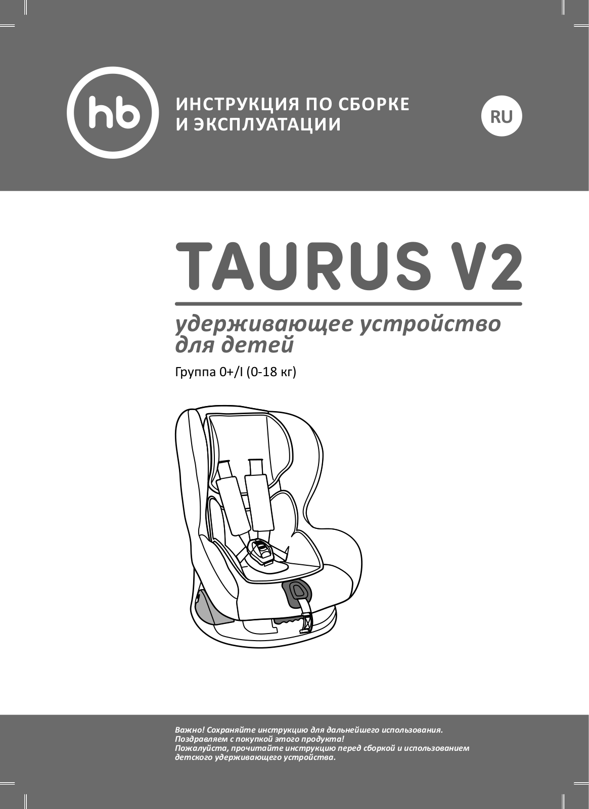 Happy Baby Taurus V2 User Manual