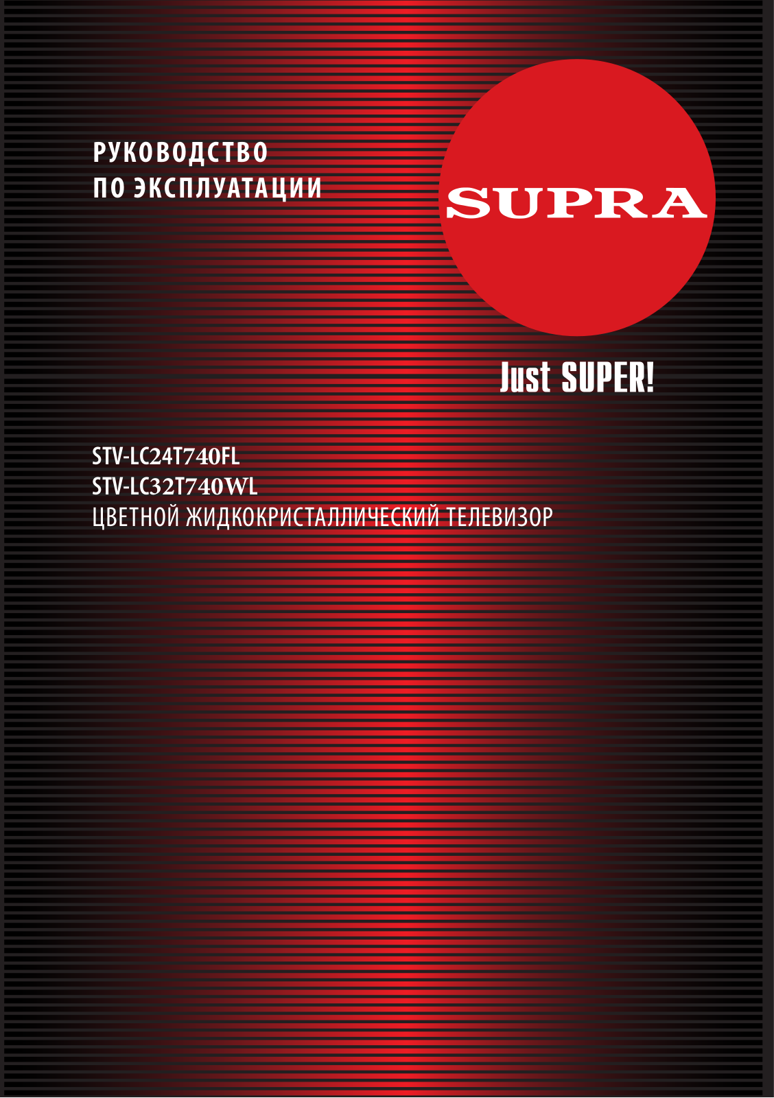 Supra STV-LC32T740WL User manual