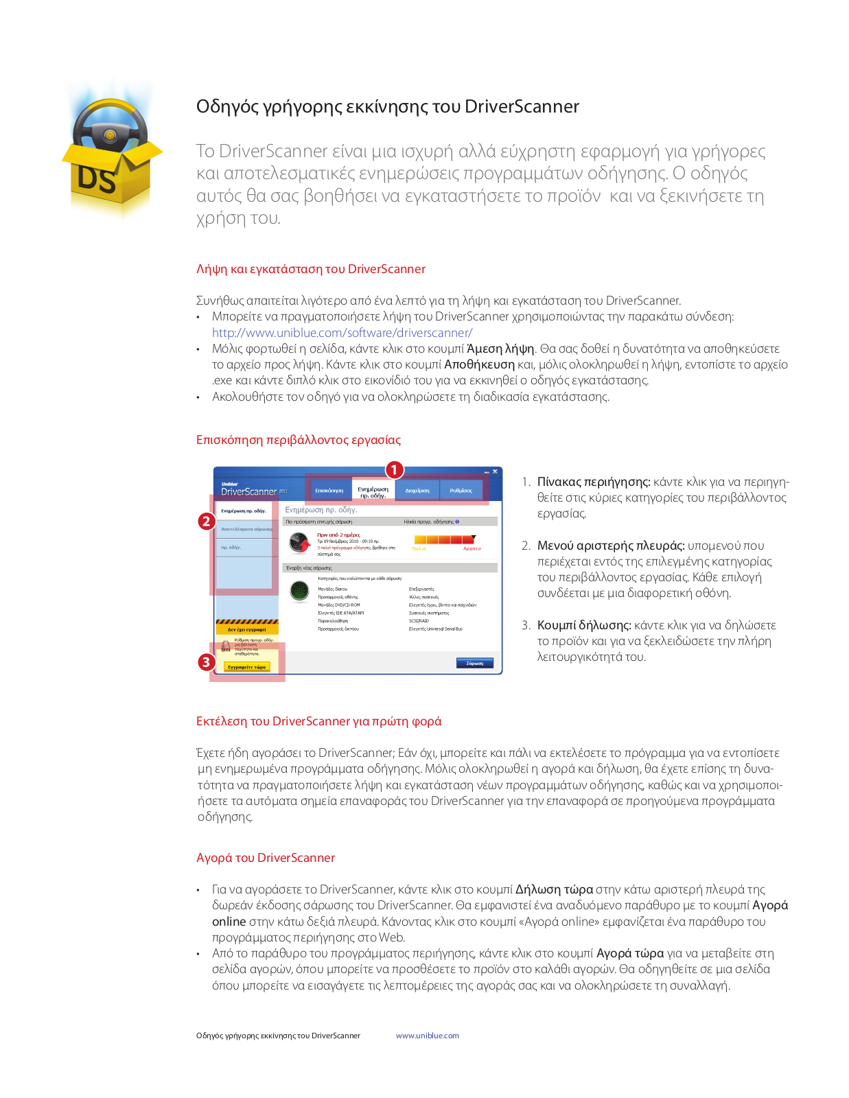 Uniblue DRIVERSCANNER QUICK START GUIDE