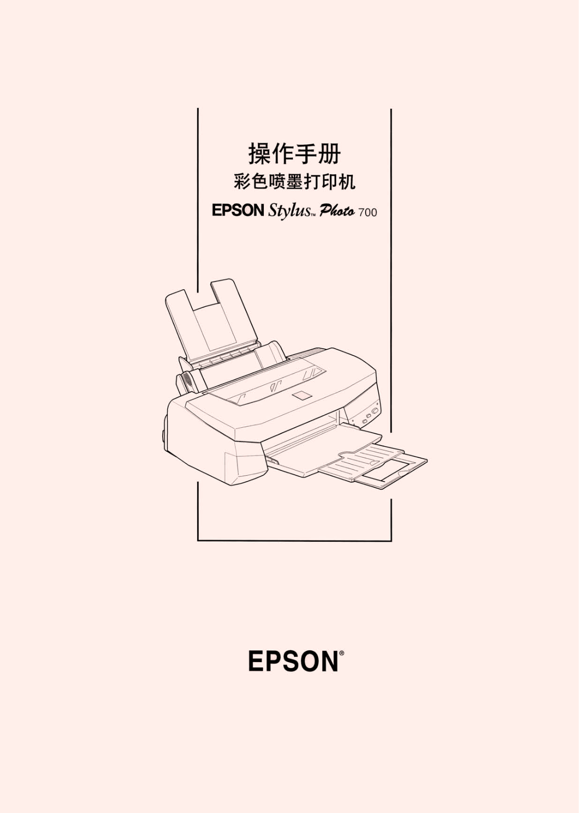 Epson STYLUS PHOTO 700 User Manual