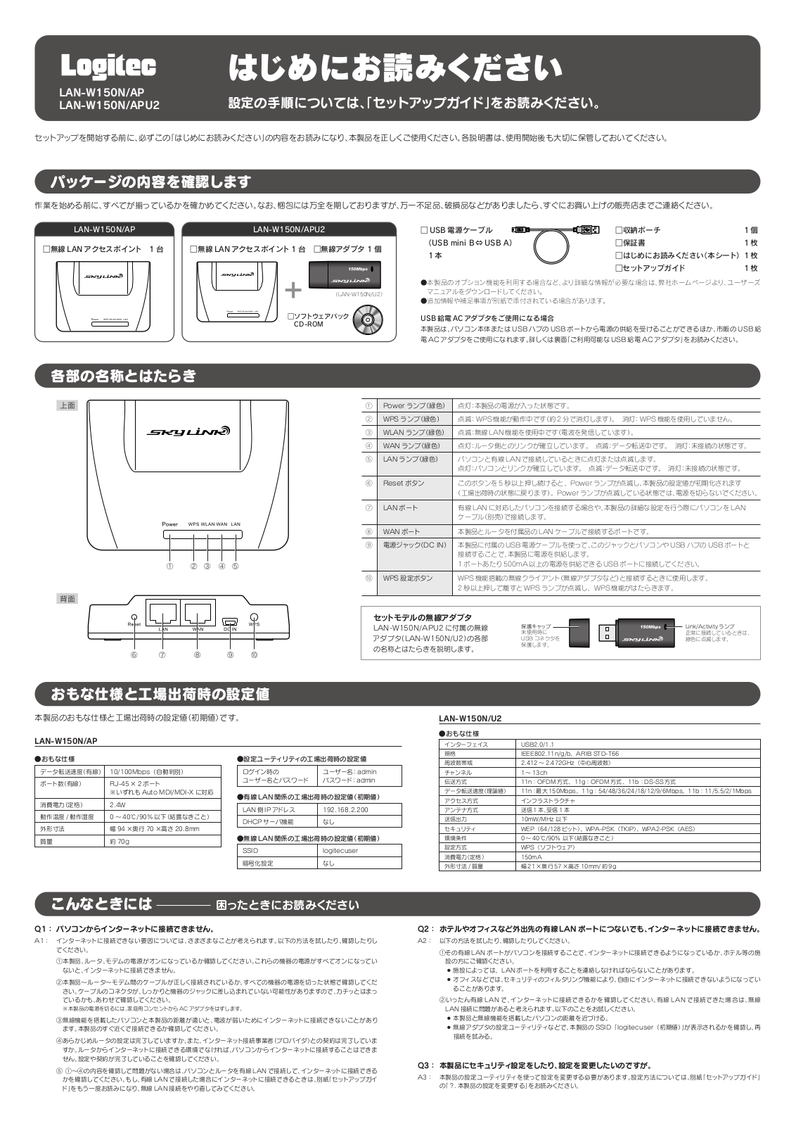 ELECOM Logitec LAN-W150N/AP User guide