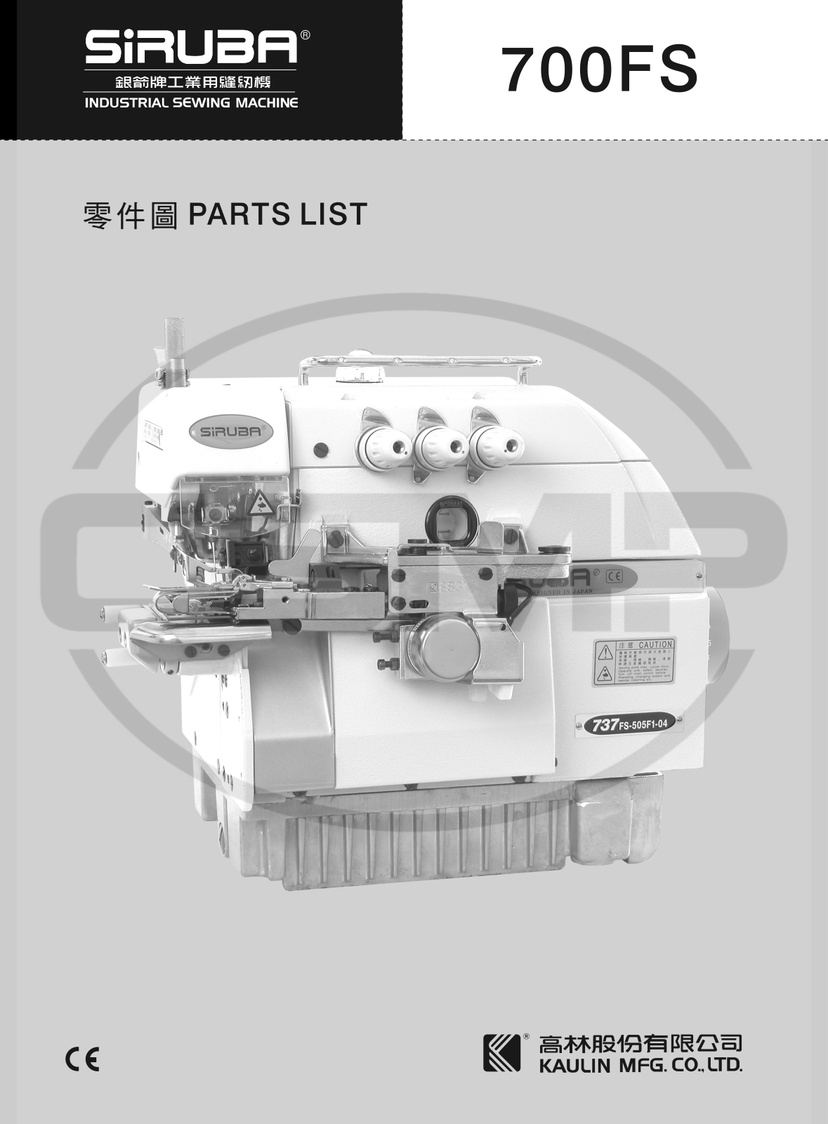 Siruba 700FS Parts Book