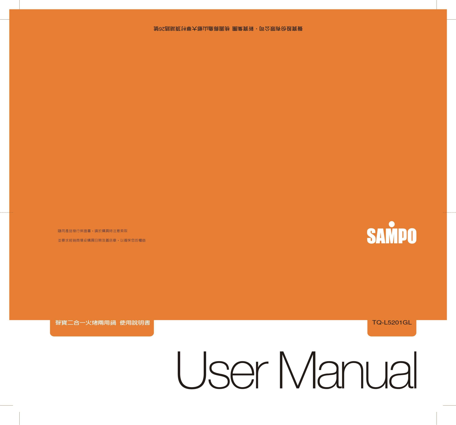 SAMPO TQ-L5201GL User Manual