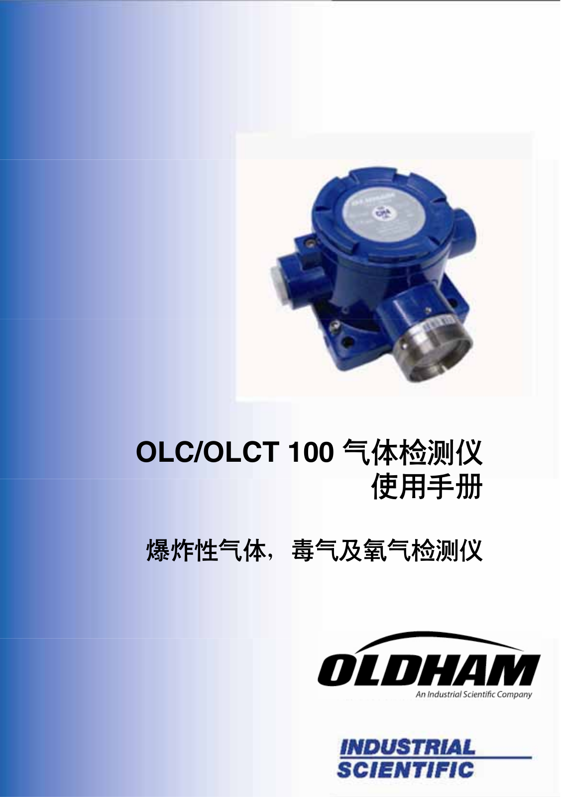 OLDHAM OLC, OLCT 100 User Manual