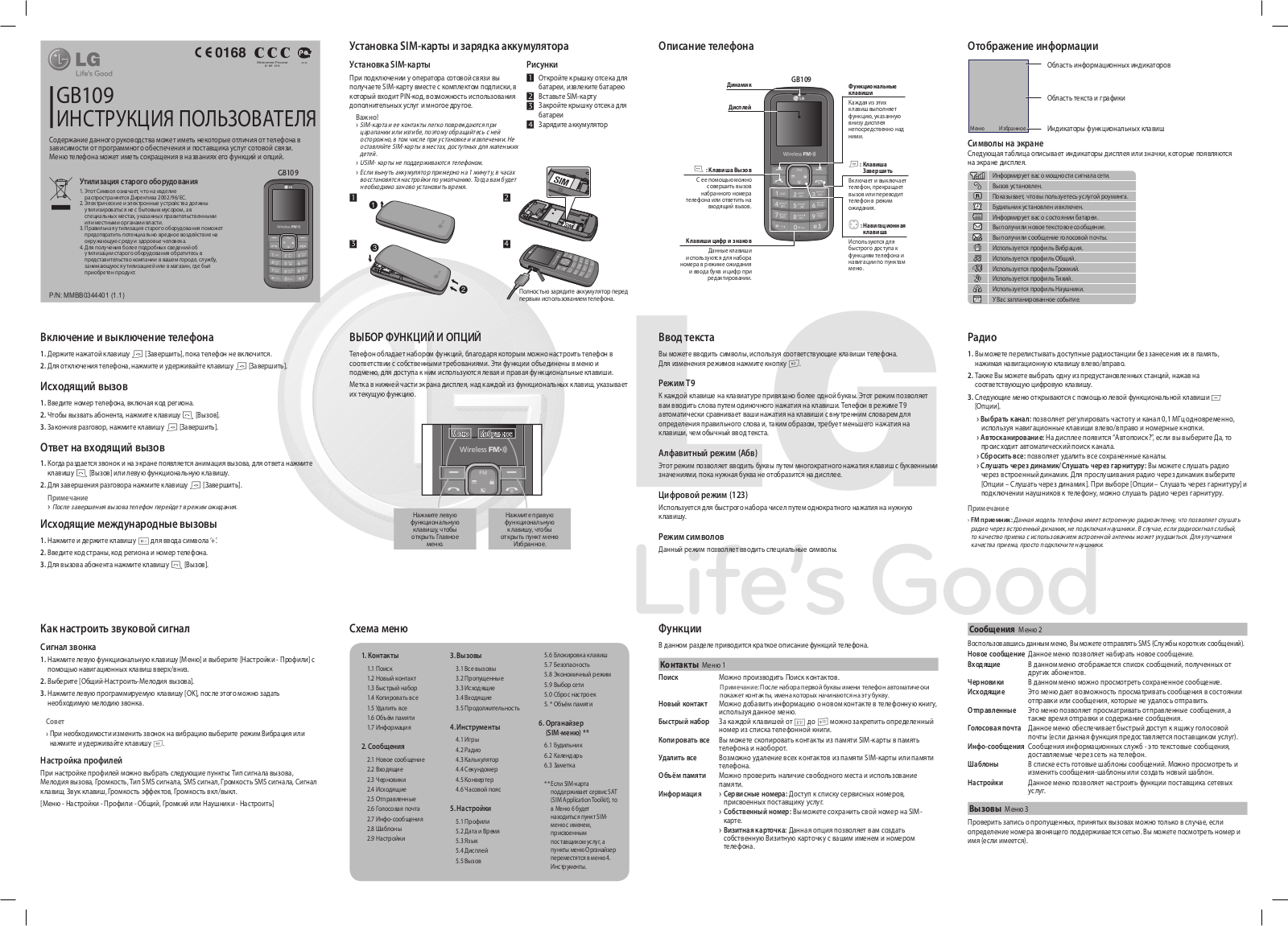 LG GB109 Owner’s Manual