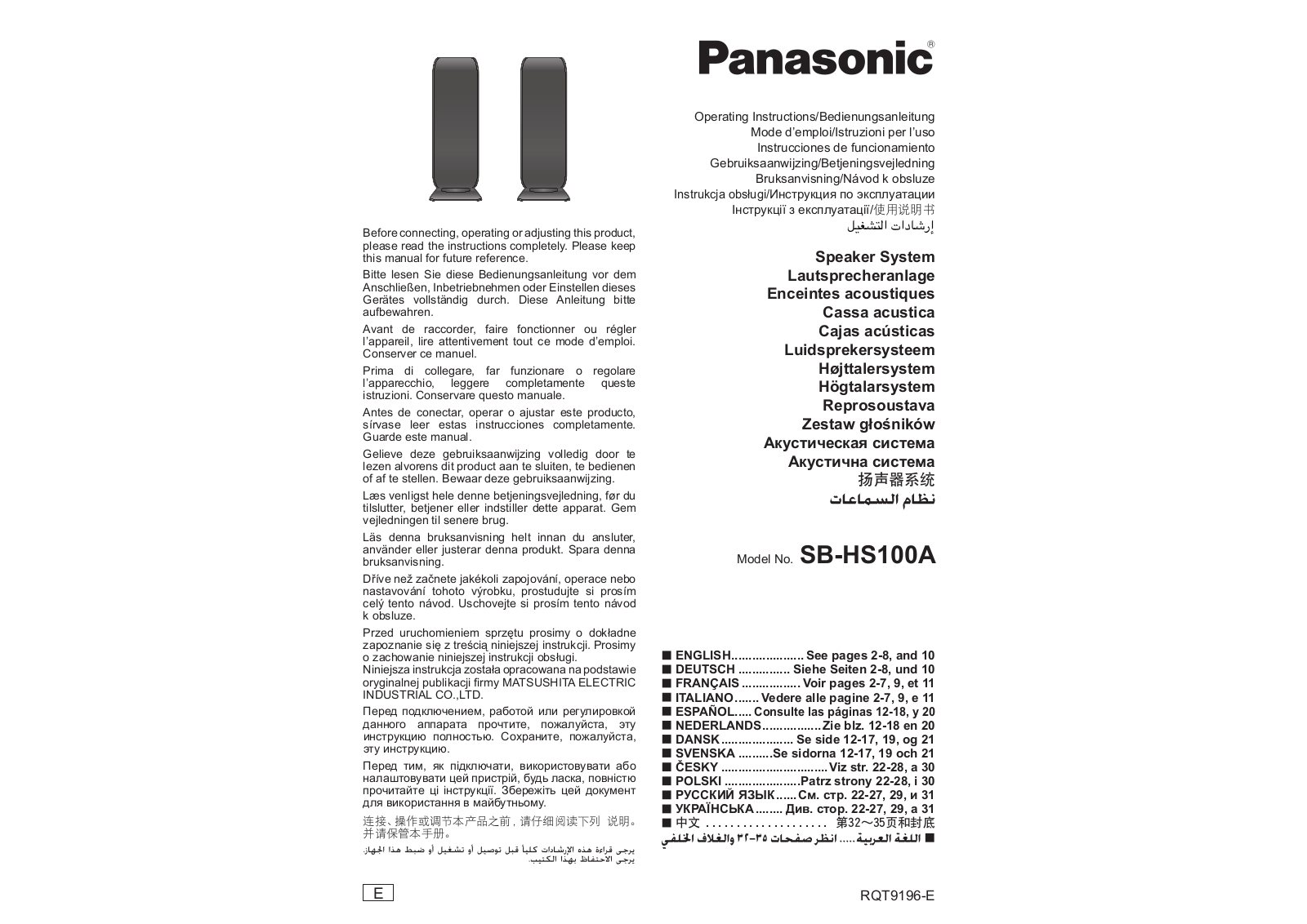 Panasonic SBHS100A User Manual