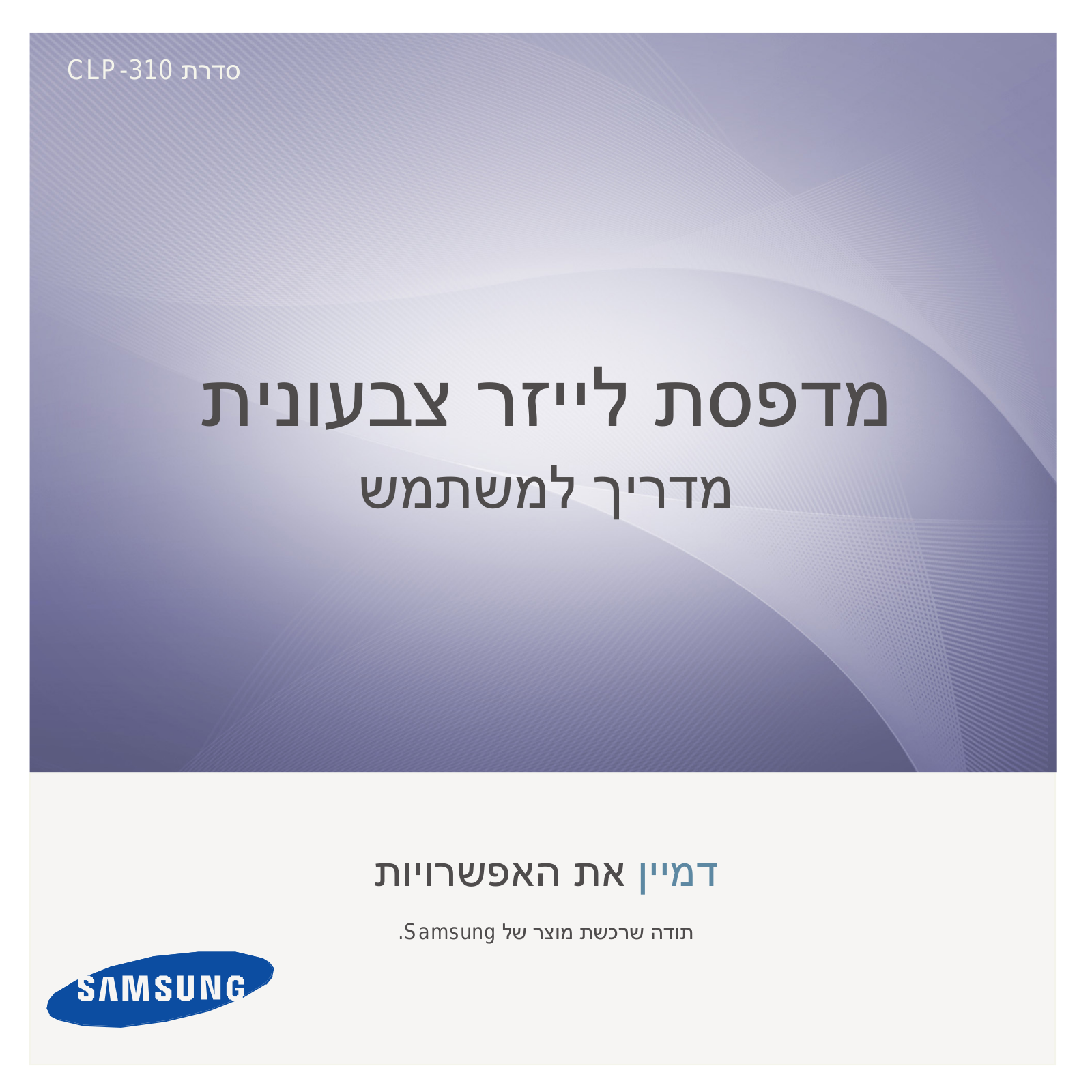 Samsung CLP-315W User Manual