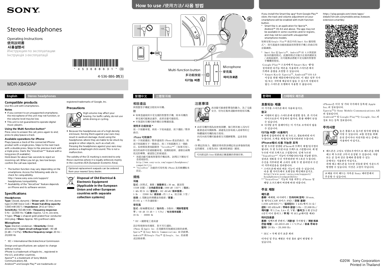 Sony MDRXB450APBQЕ User Manual