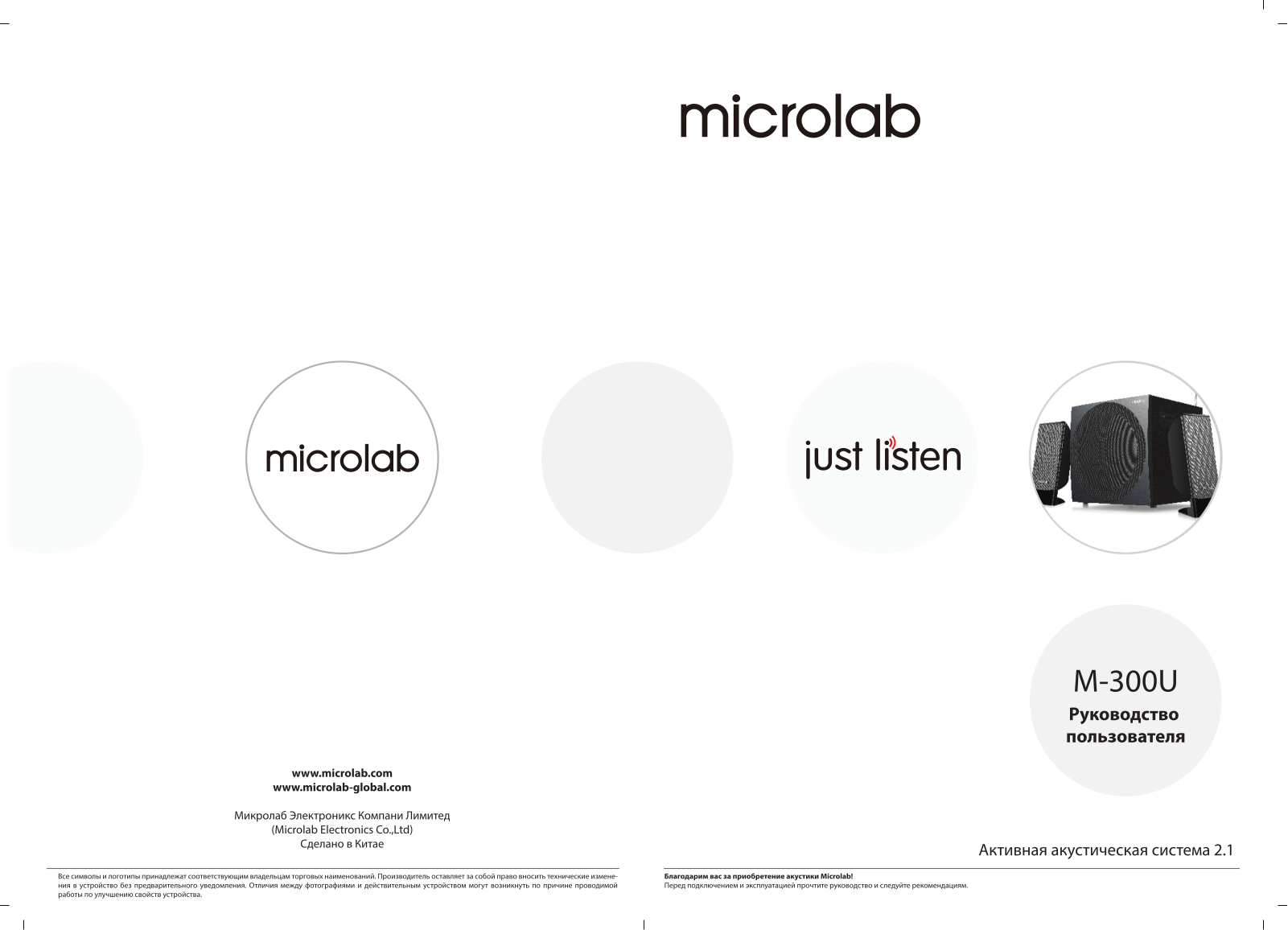 Microlab M-300U User Manual