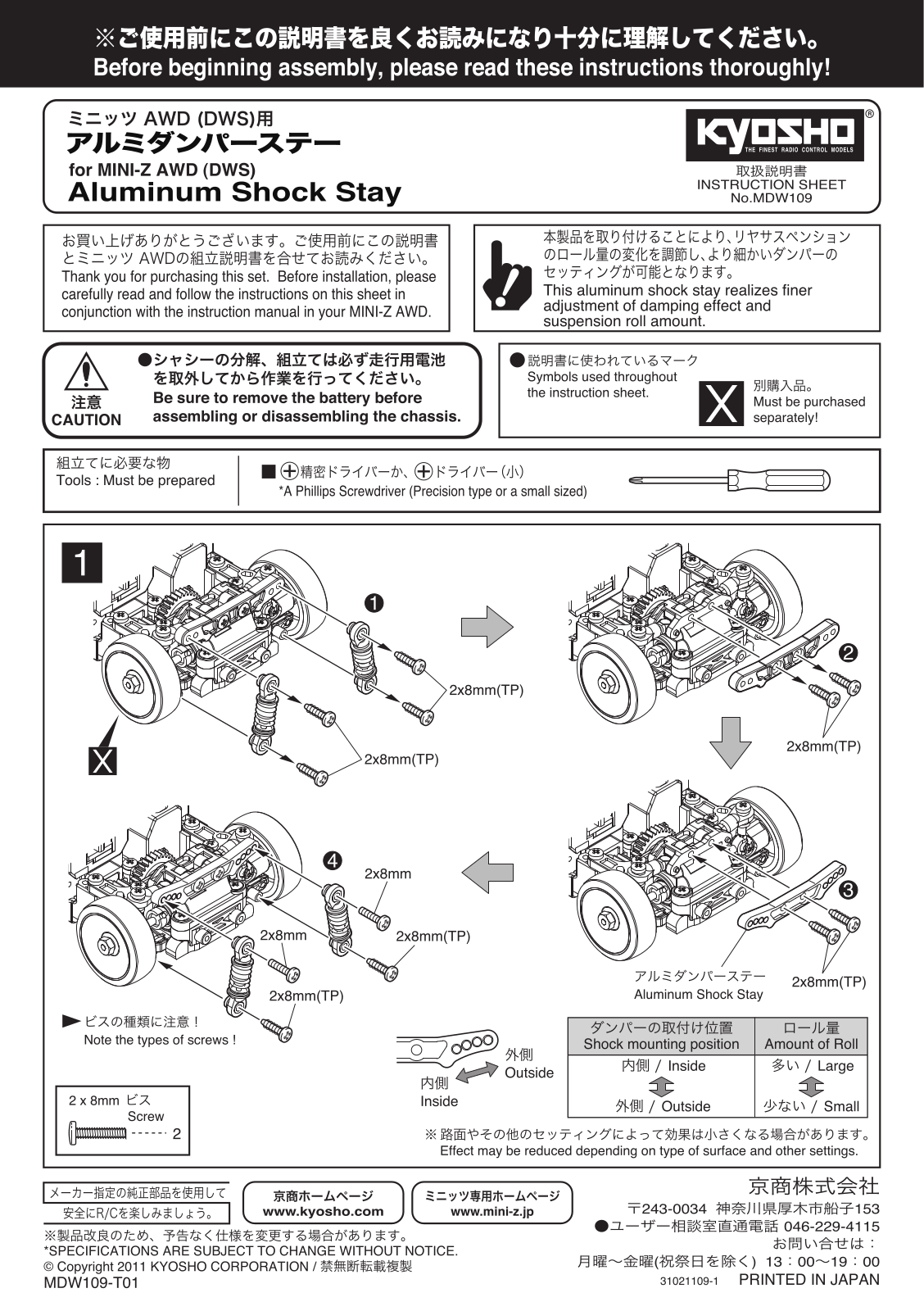 KYOSHO MDW109 Aluminum Shock Stay User Manual