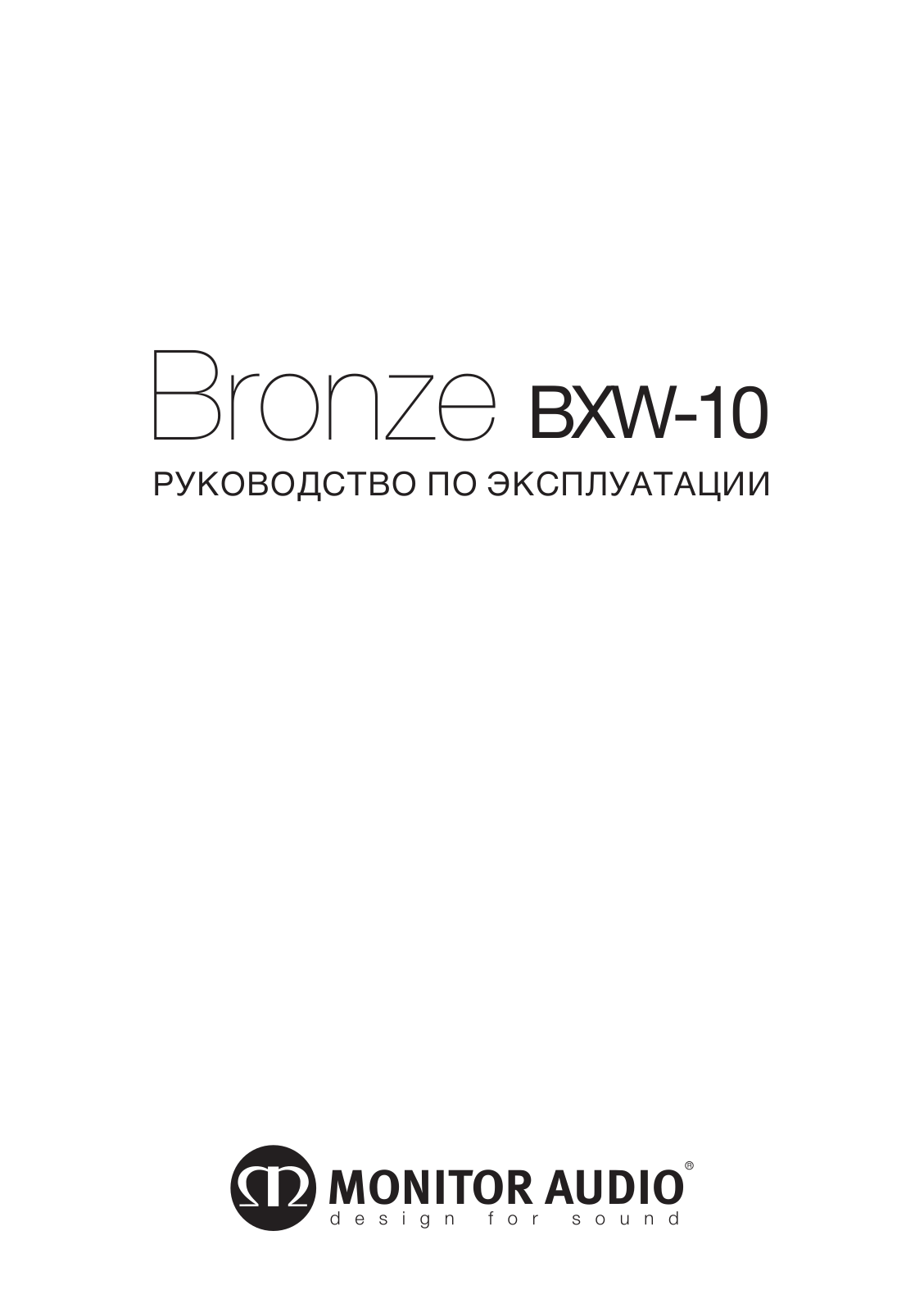 Monitor Audio Bronze BX User Manual