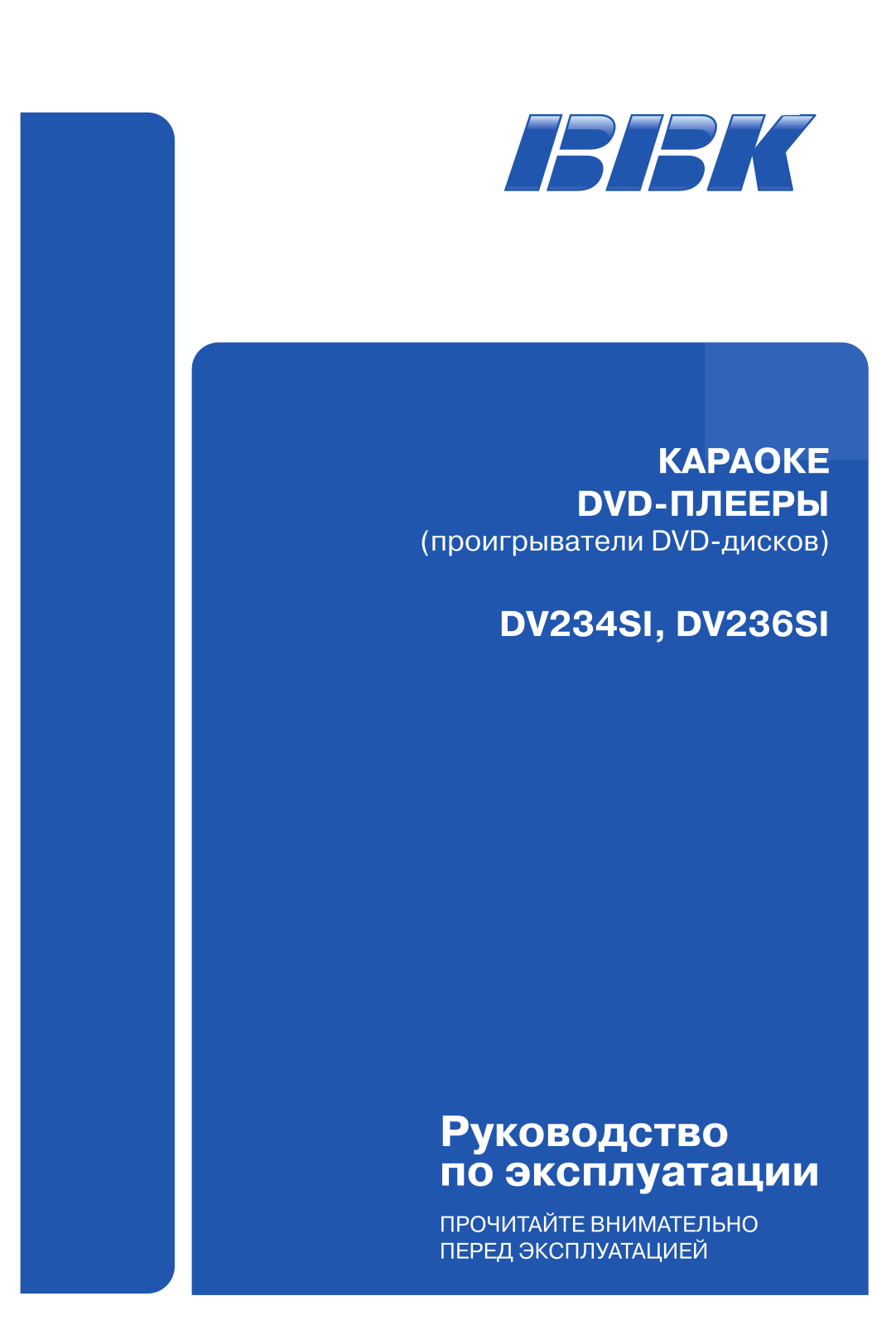 BBK DV234SI, DV236SI User Manual - ManualMachine.com