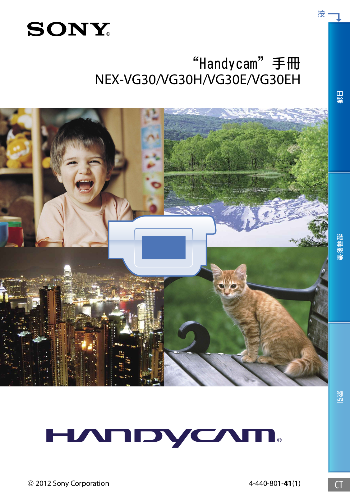 Sony NEX-VG30H Users guide