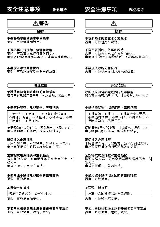 Panasonic NC-ER22N, NC-ER30N, NC-ER22C, NC-ER30C Operating instructions