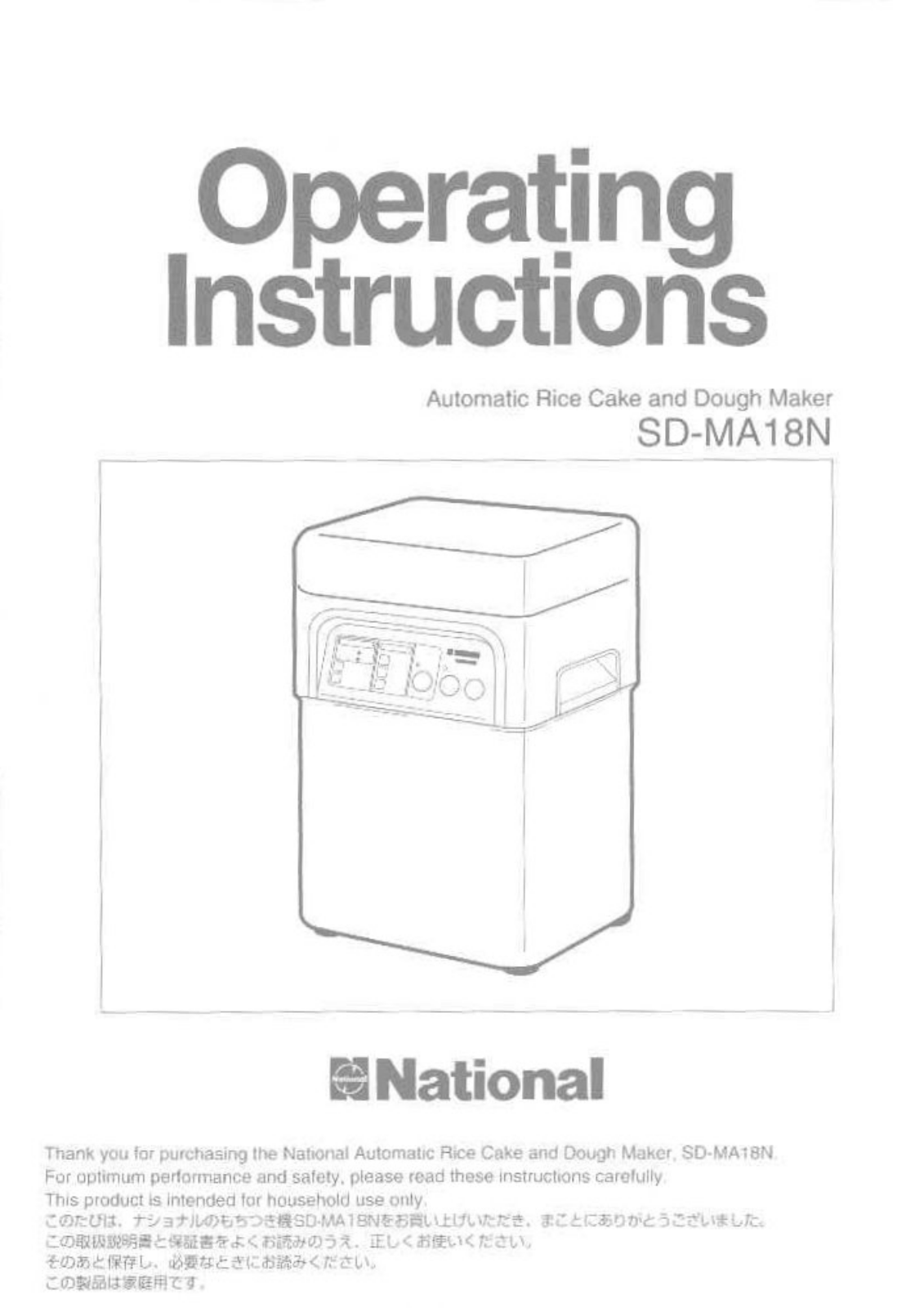 Panasonic sd-ma18 Operation Manual