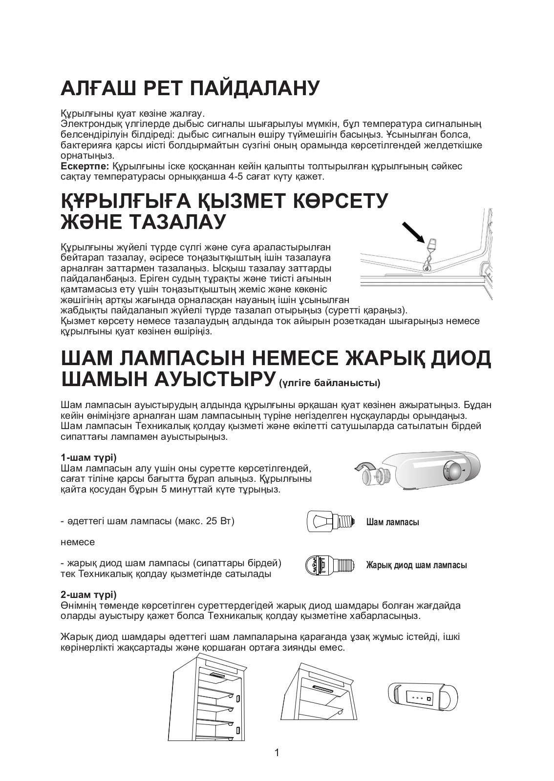 HOTPOINT/ARISTON T 16 A1 D/HA User Manual