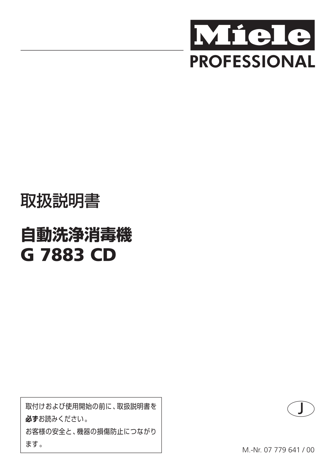 Miele G 7883 CD operating instructions