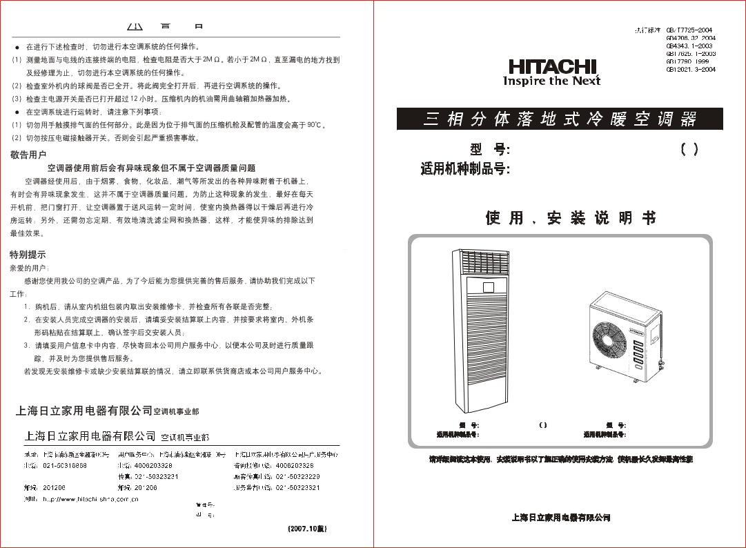 HITACHI KFR-120LW-D3, KFR-120LW-DD3 User Manual
