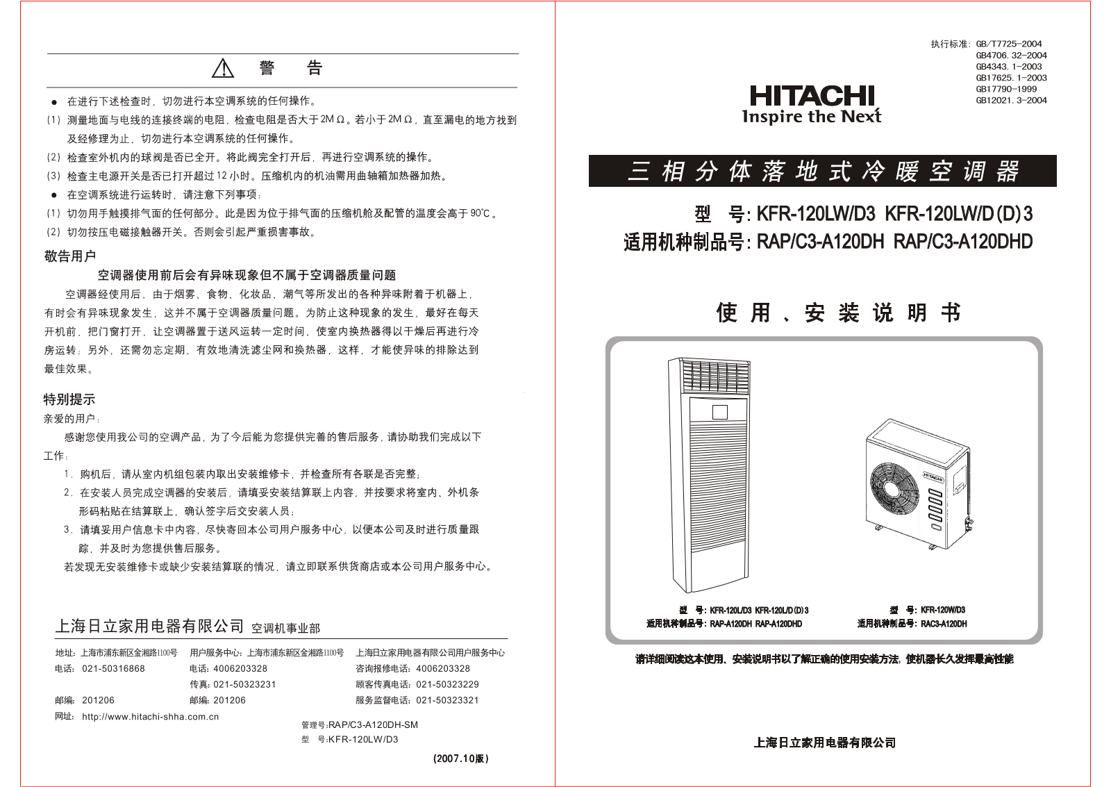 HITACHI KFR-120LW-D3, KFR-120LW-DD3 User Manual