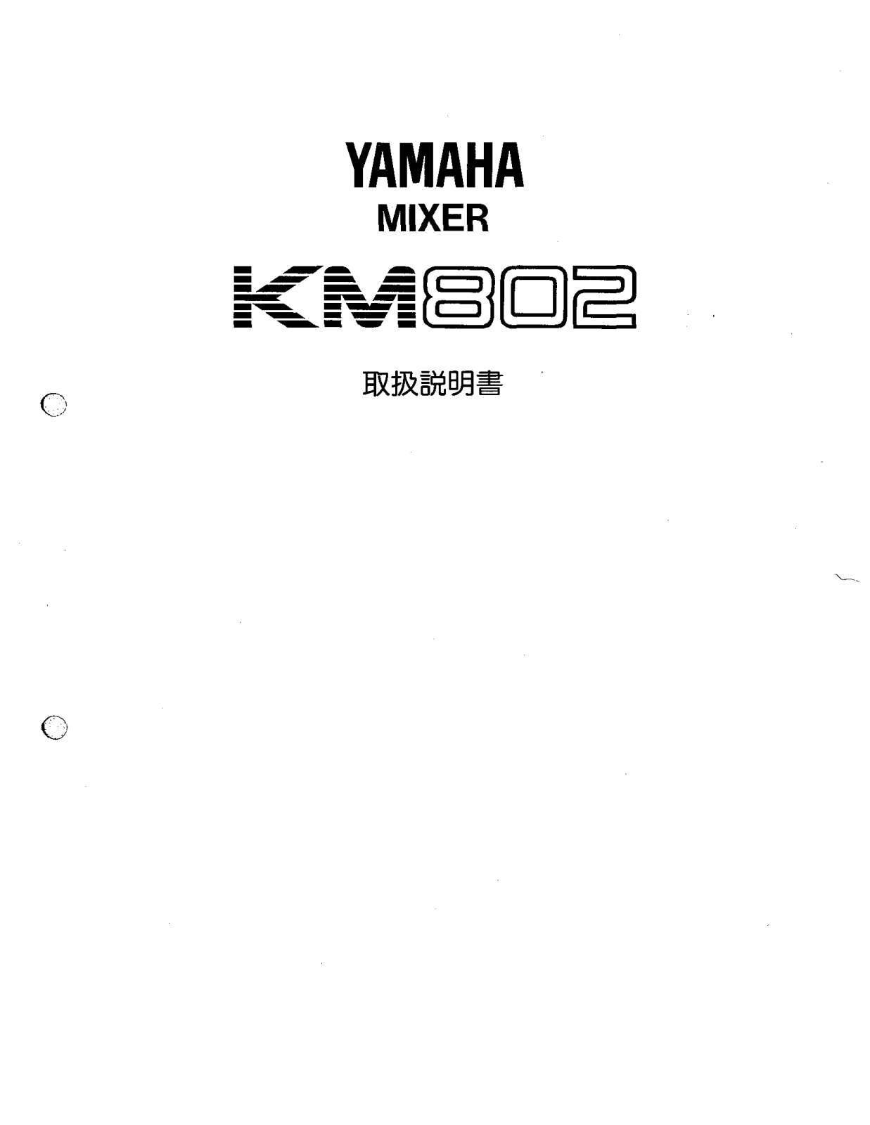 Yamaha KM802 User Manual