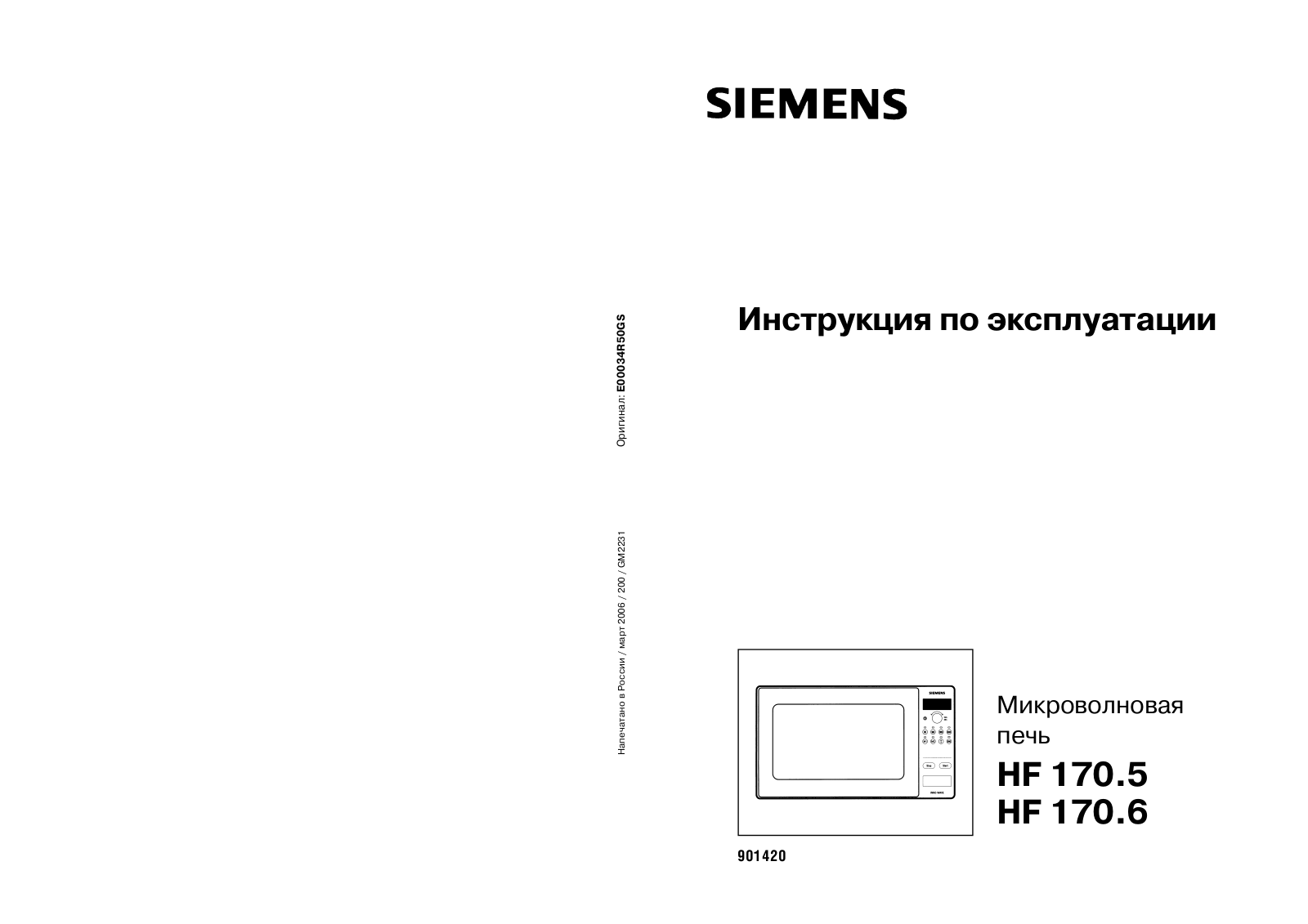 SIEMENS HF 17056 User Manual