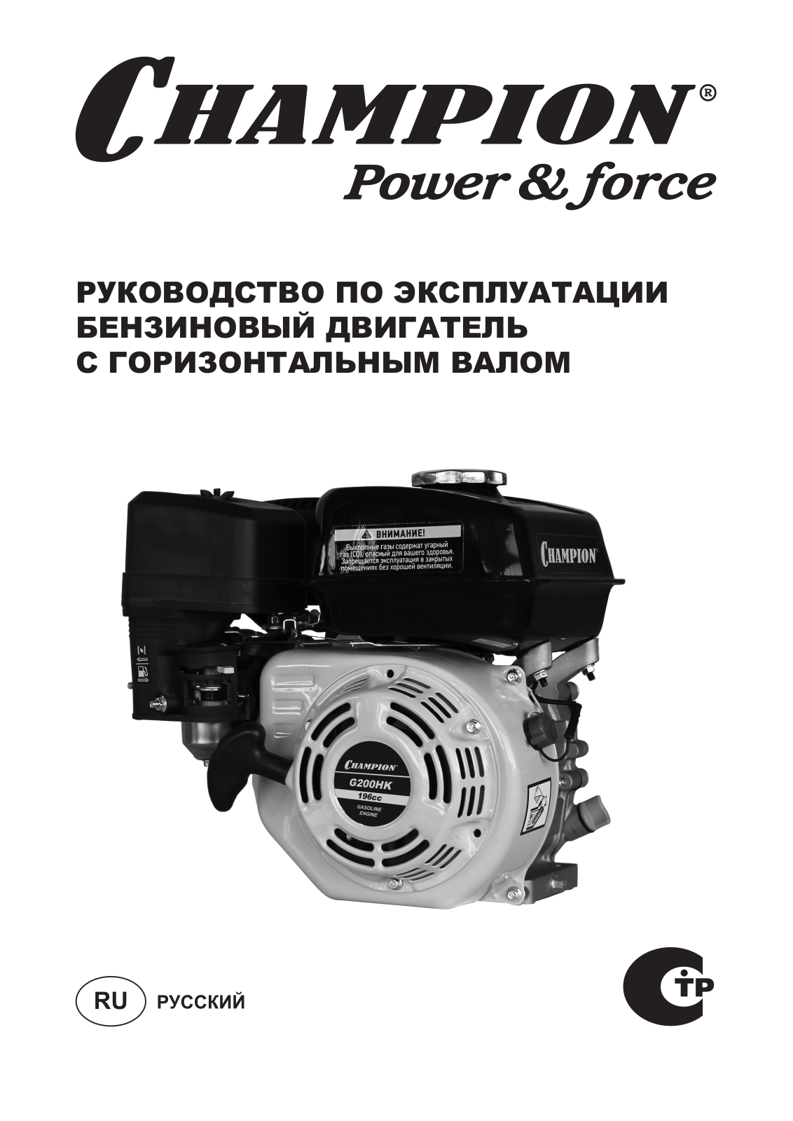 Champion G210HT User Manual