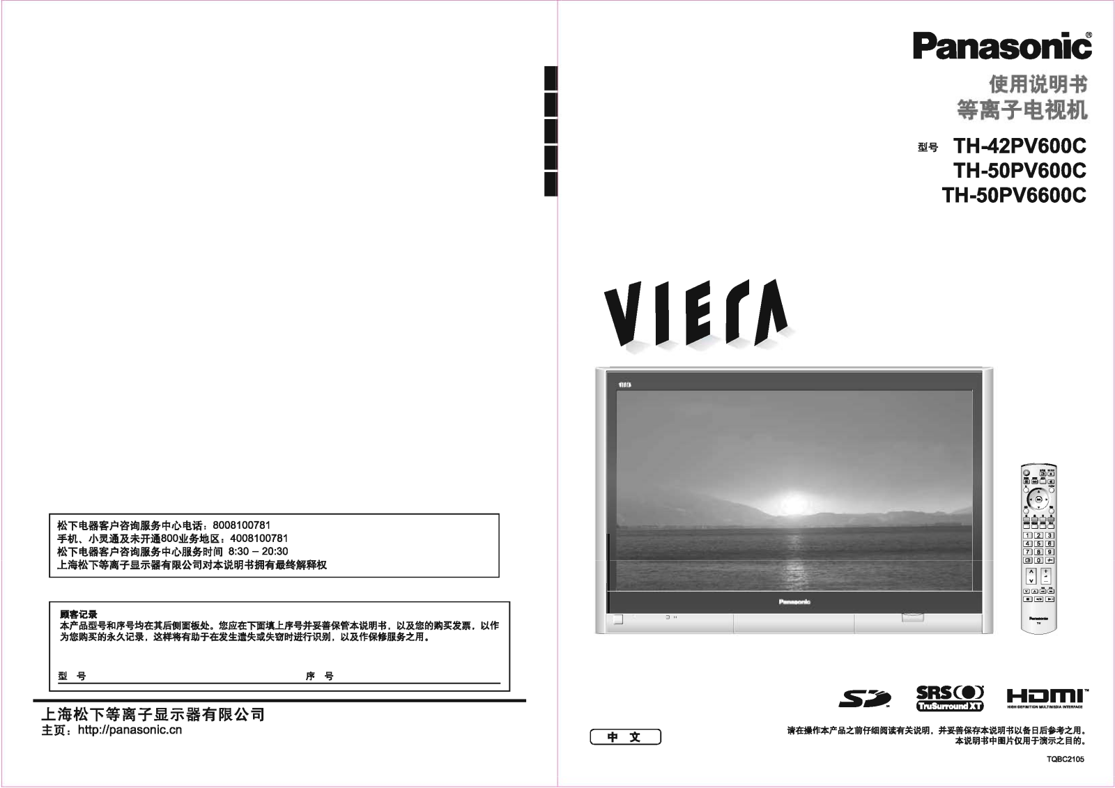 Panasonic TH-42PV600C, TH-50PV600C User Manual