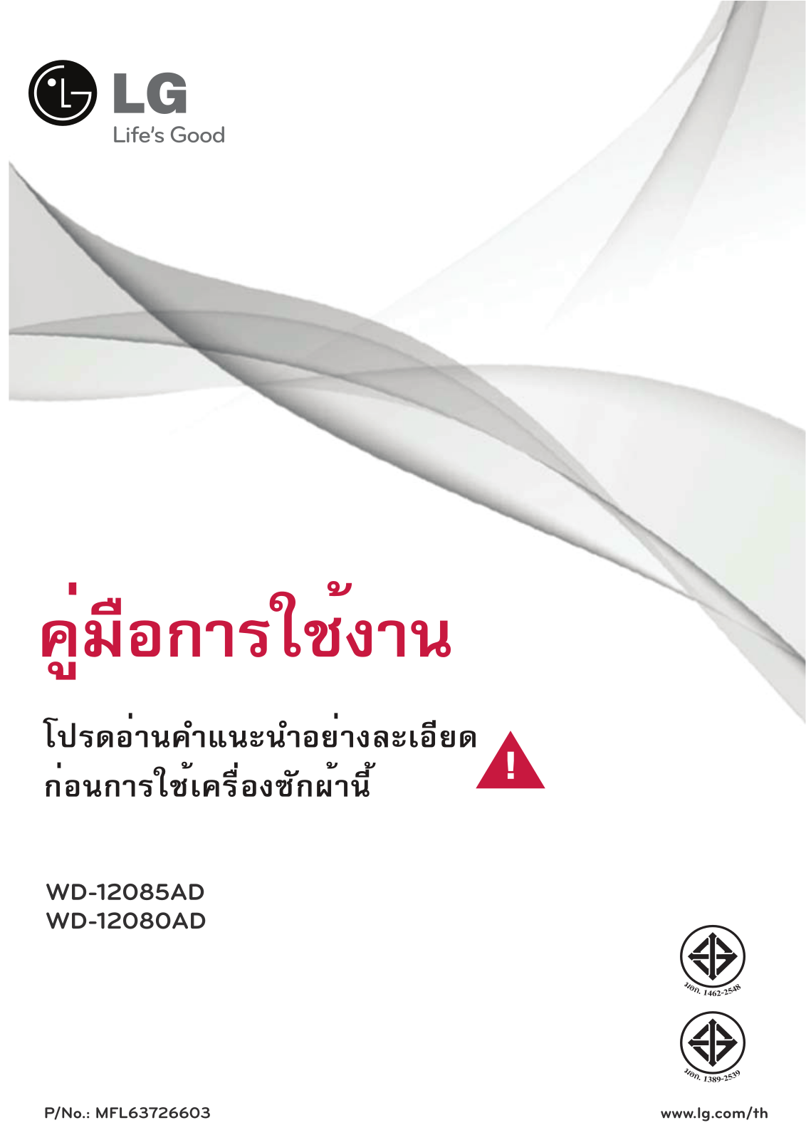 LG WD-12080AD, WD-12085AD User manual