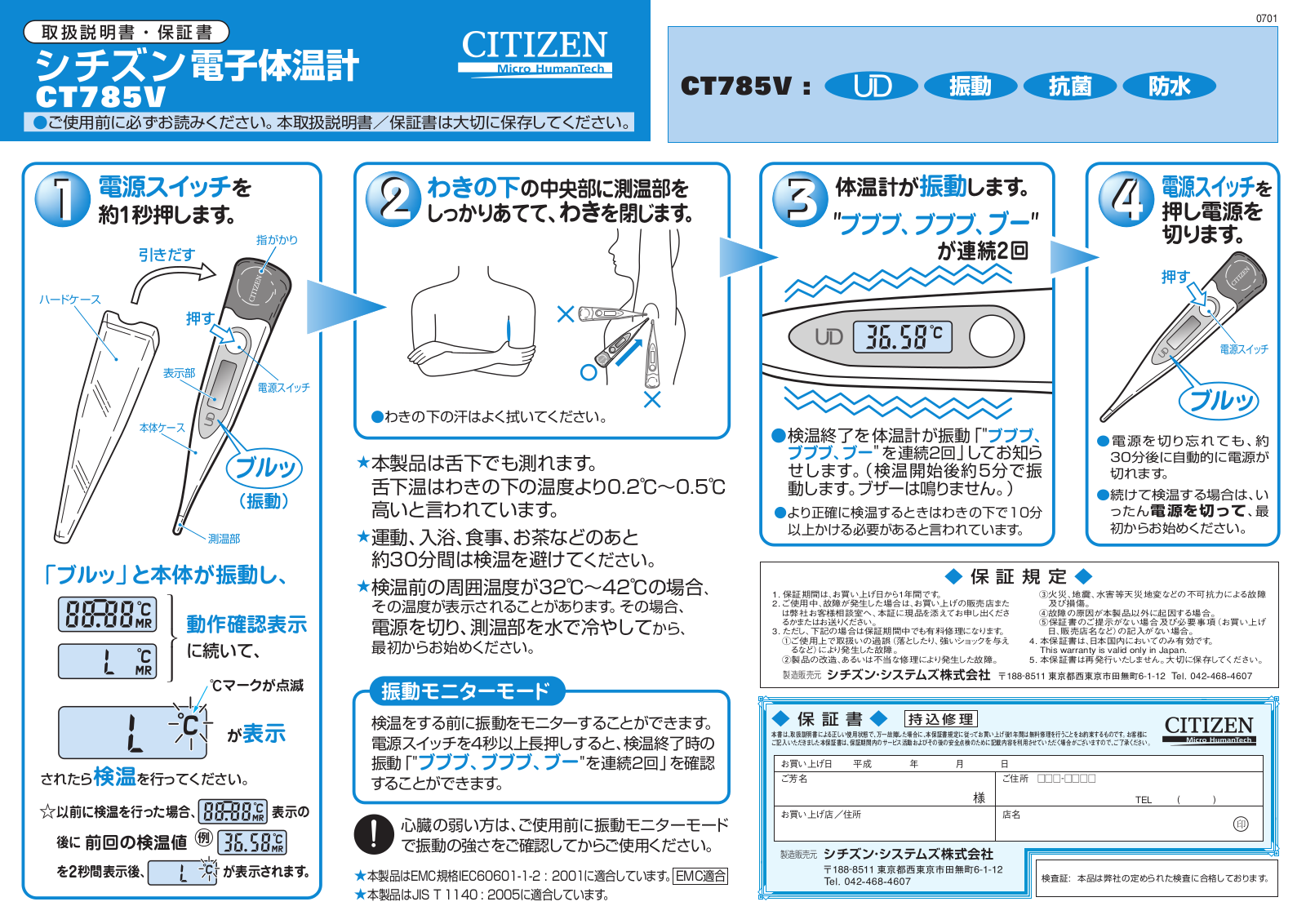 CITIZEN CT785V Instruction Manual