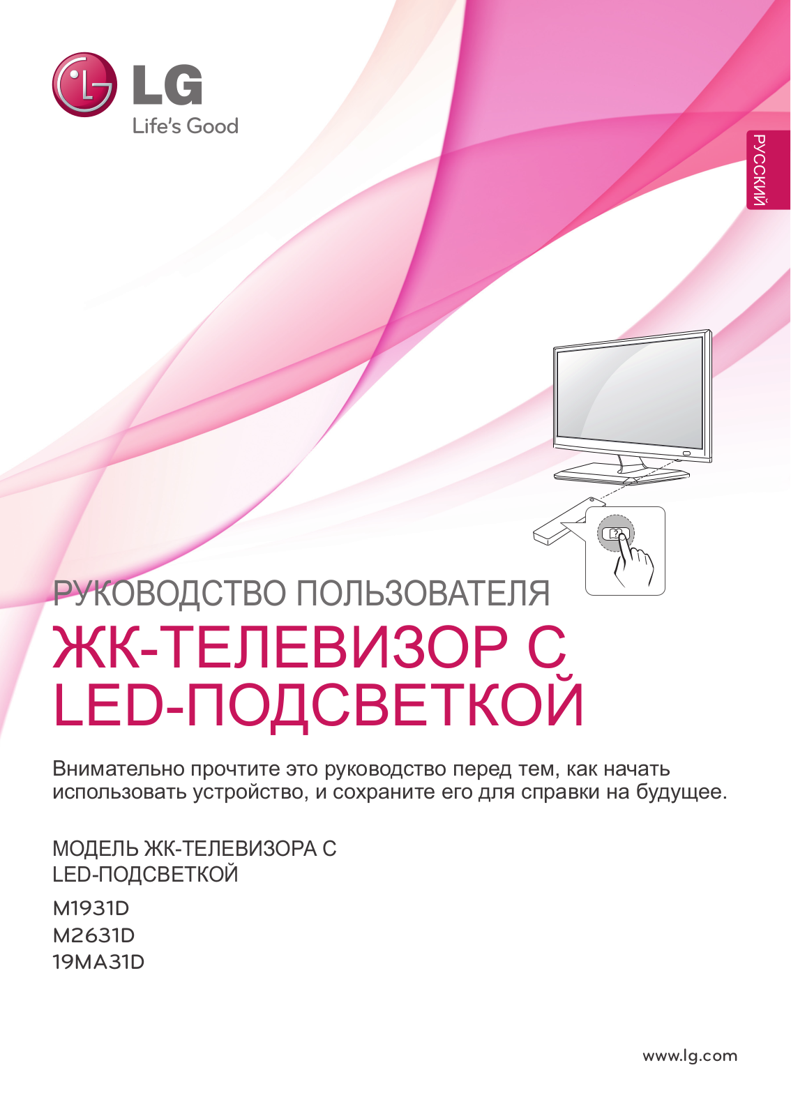 LG 19MA31D User Manual