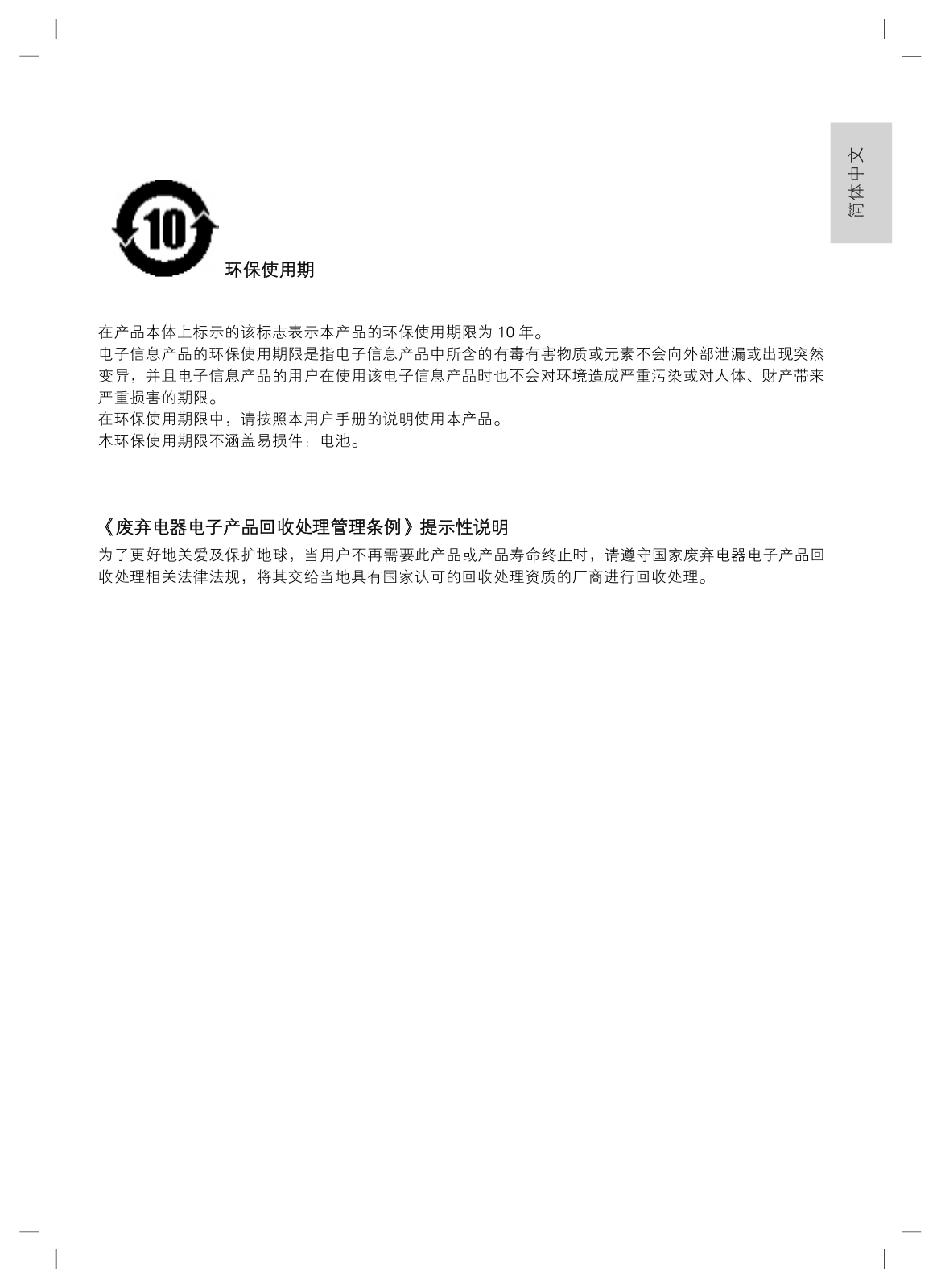 Philips 55PFT5201/79 user manual