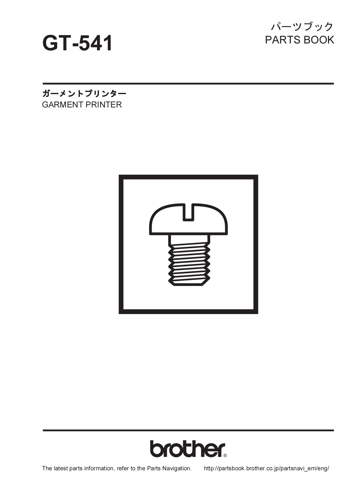 Brother GT-541 Parts List