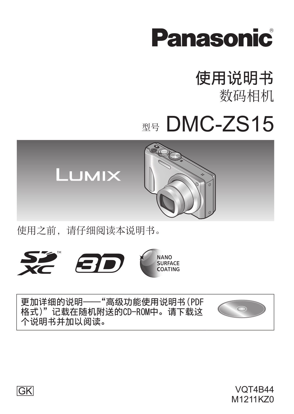 Panasonic DMC-ZS15 User Manual