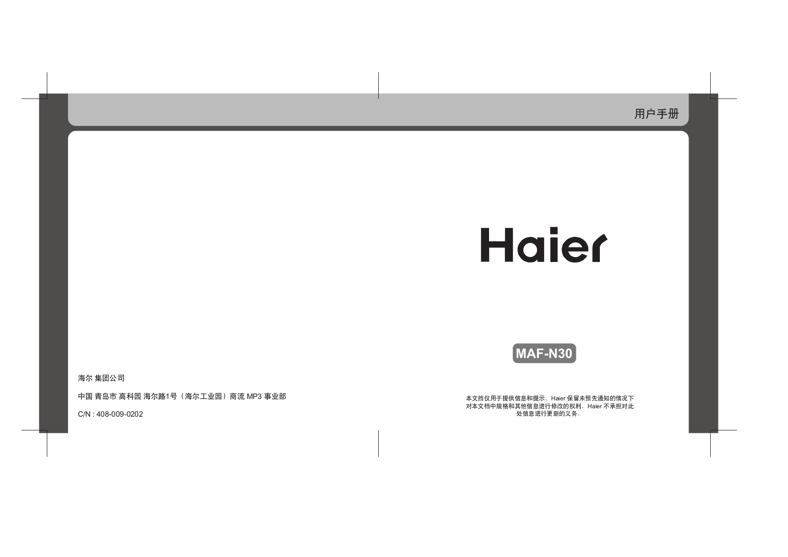 Haier MAF-N30 User Manual