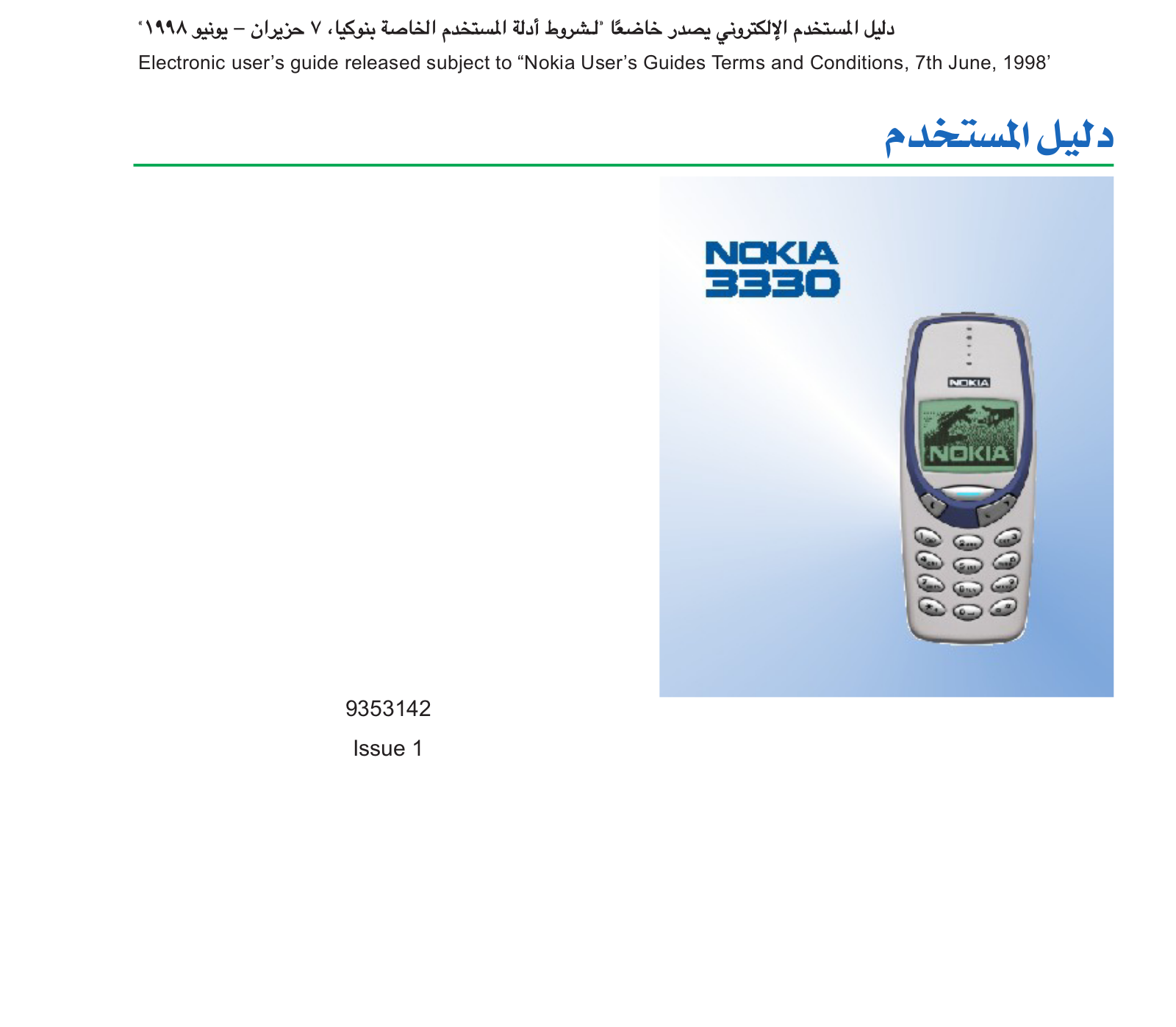 Nokia 3330 User Manual