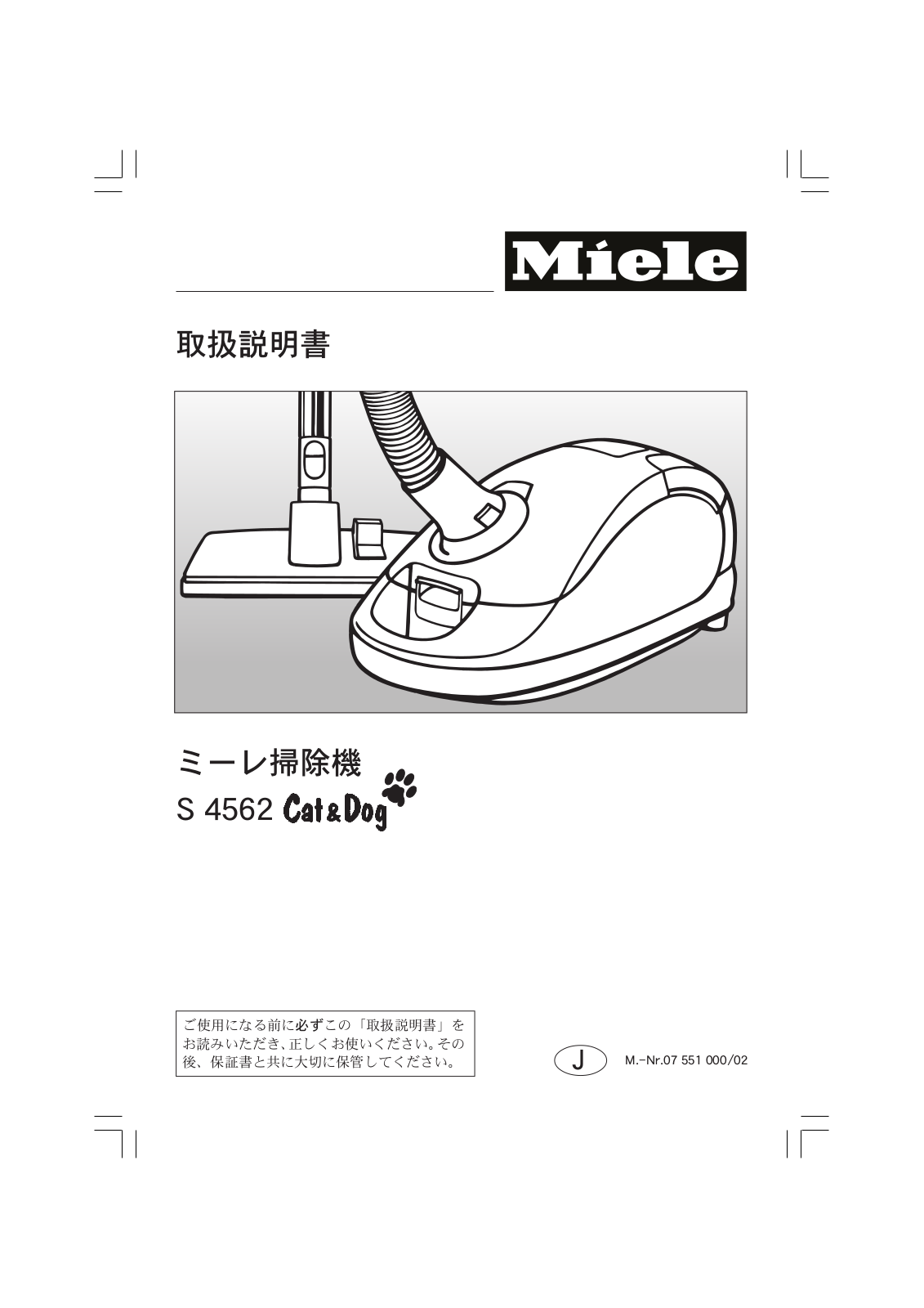 Miele S 4562 operating instructions - ManualMachine.com