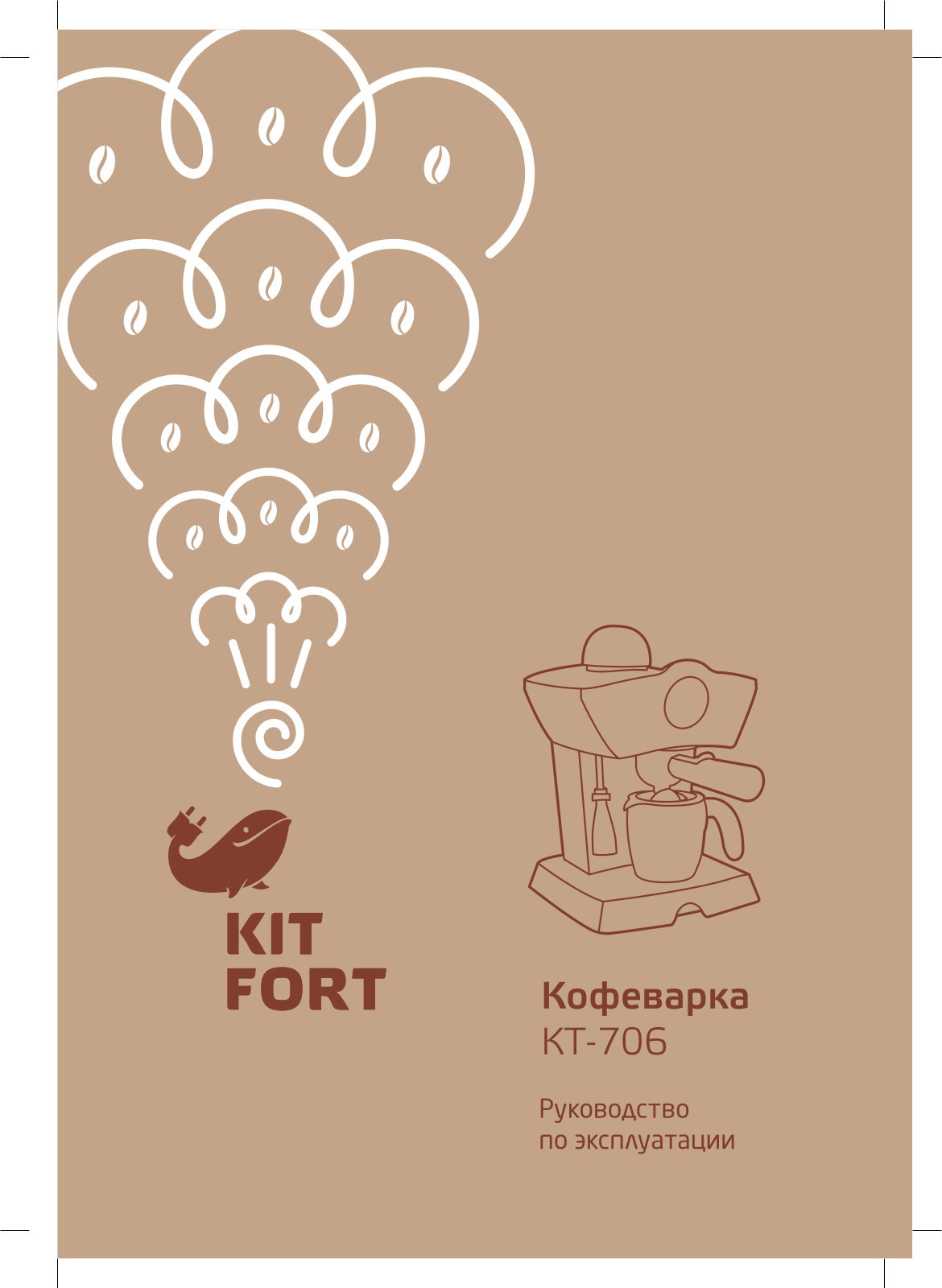 Kitfort KT-706 User Manual